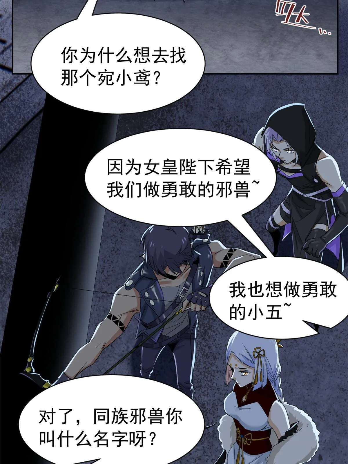 147 母鸡母鸡？小六哥哥 第21页
