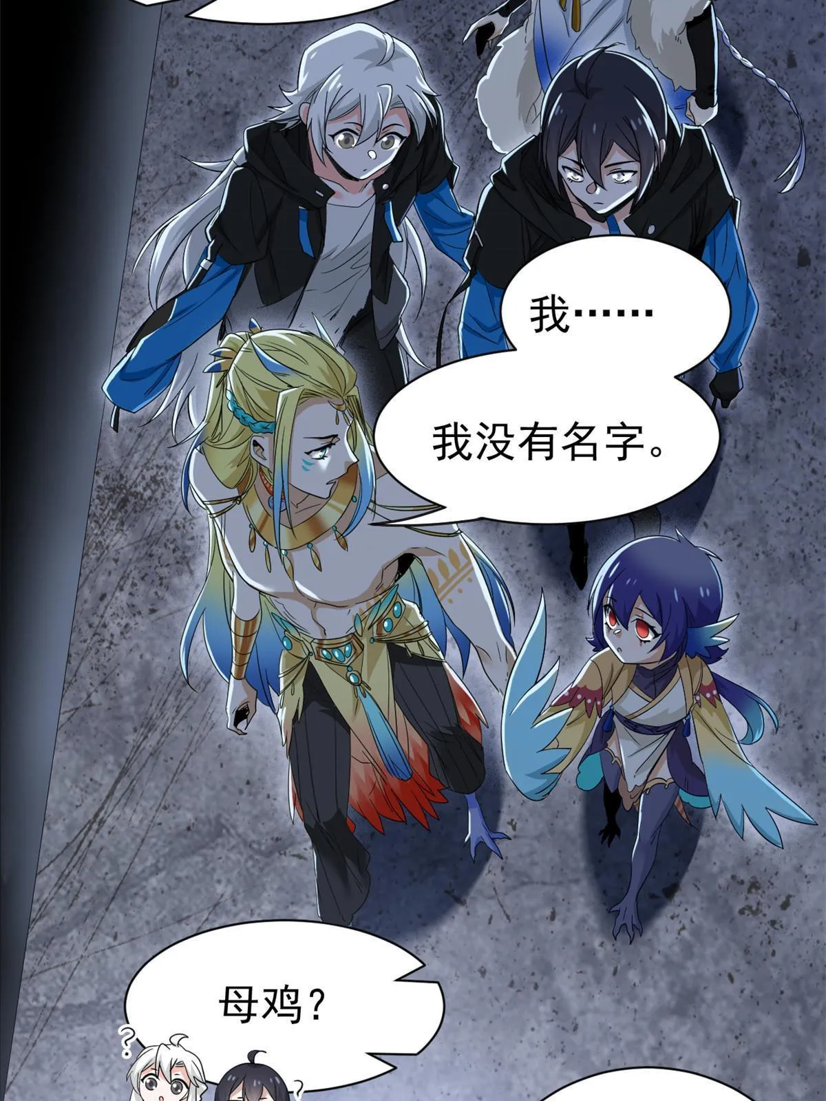 147 母鸡母鸡？小六哥哥 第22页