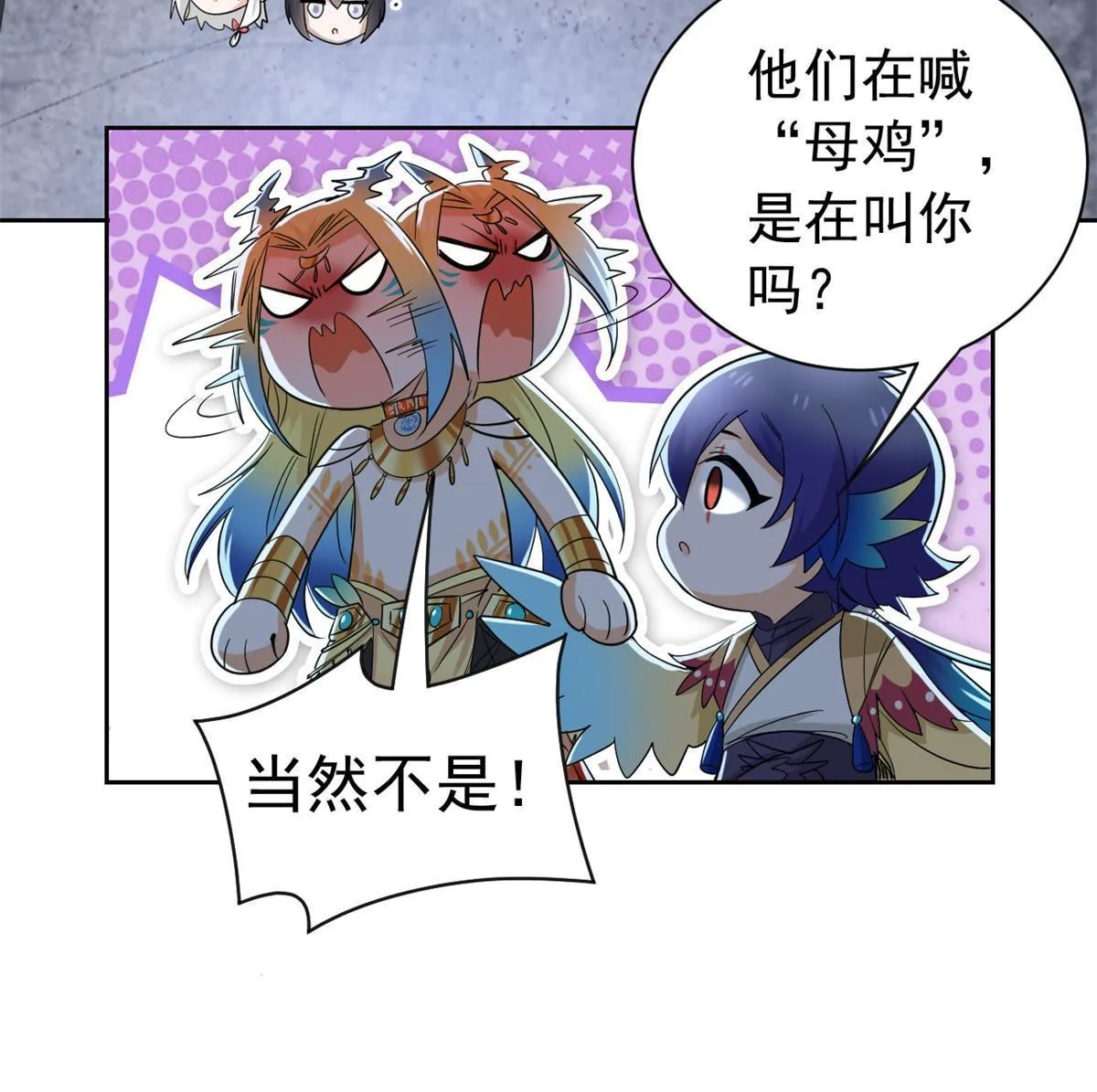 147 母鸡母鸡？小六哥哥 第23页