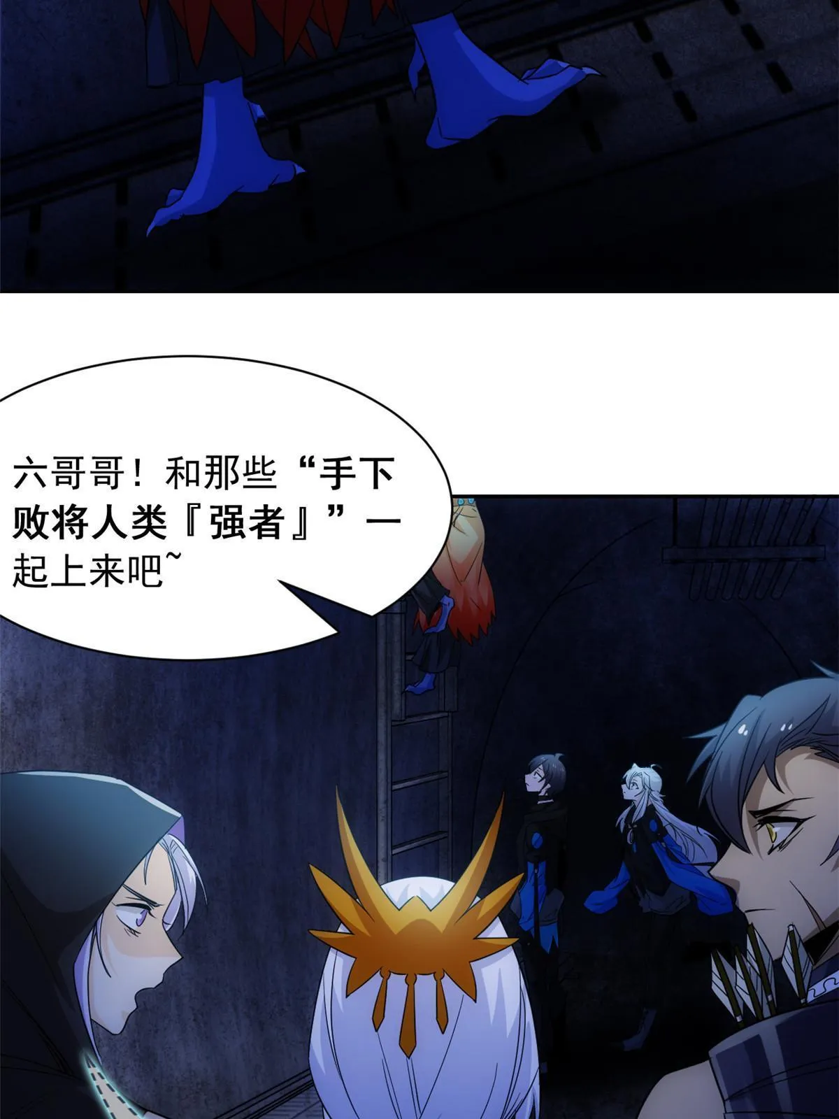 147 母鸡母鸡？小六哥哥 第28页