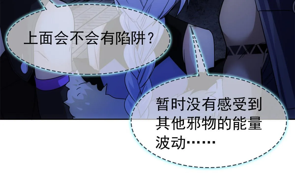147 母鸡母鸡？小六哥哥 第29页