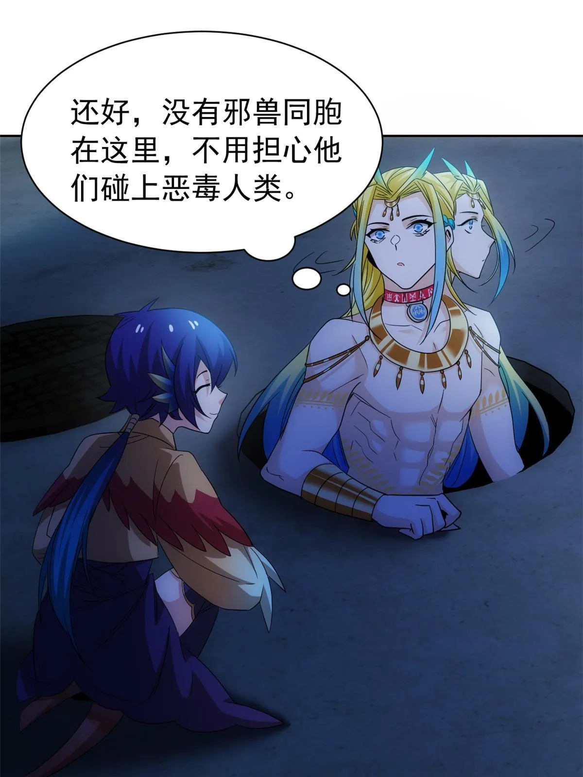 147 母鸡母鸡？小六哥哥 第30页