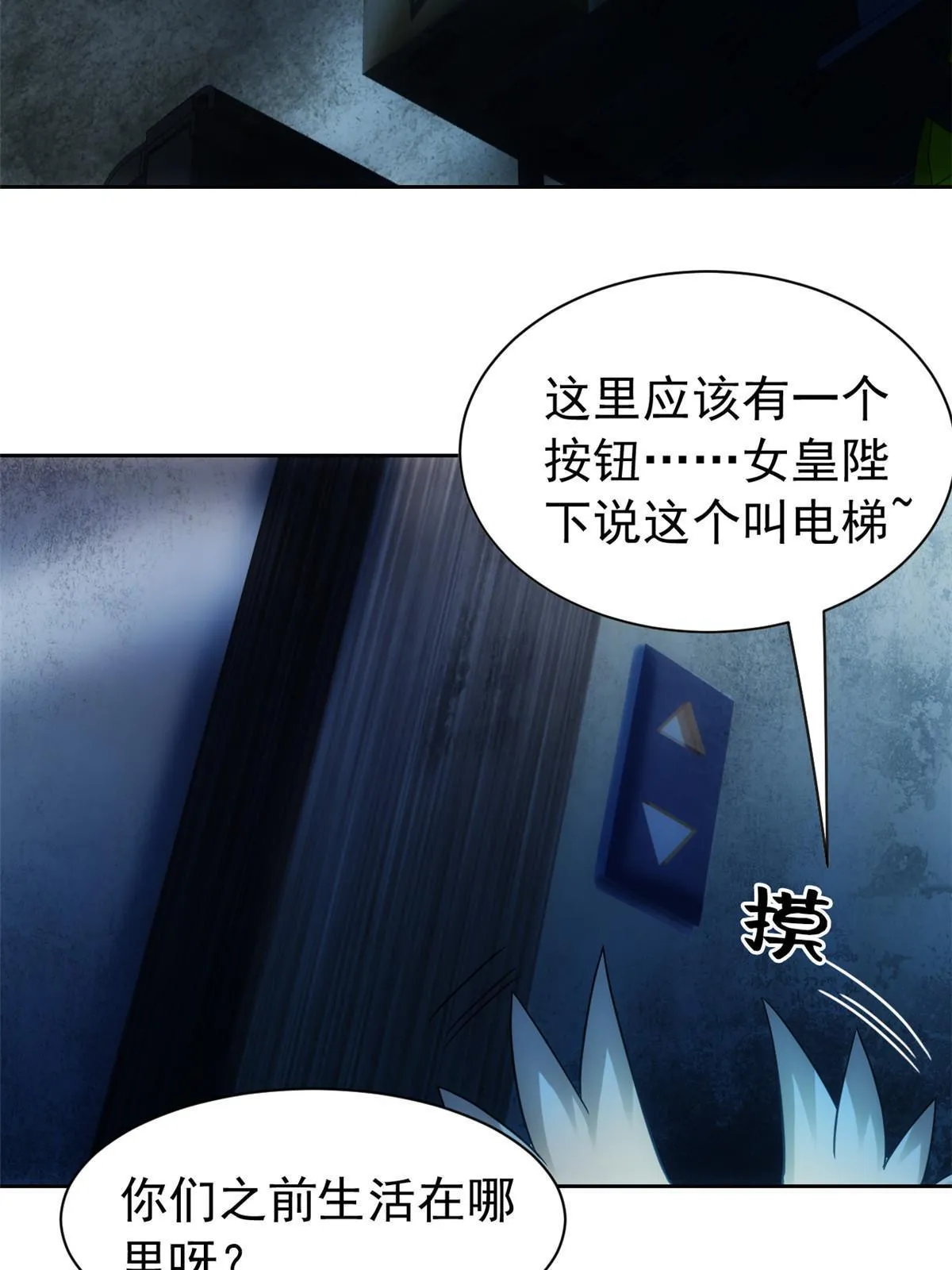 147 母鸡母鸡？小六哥哥 第33页
