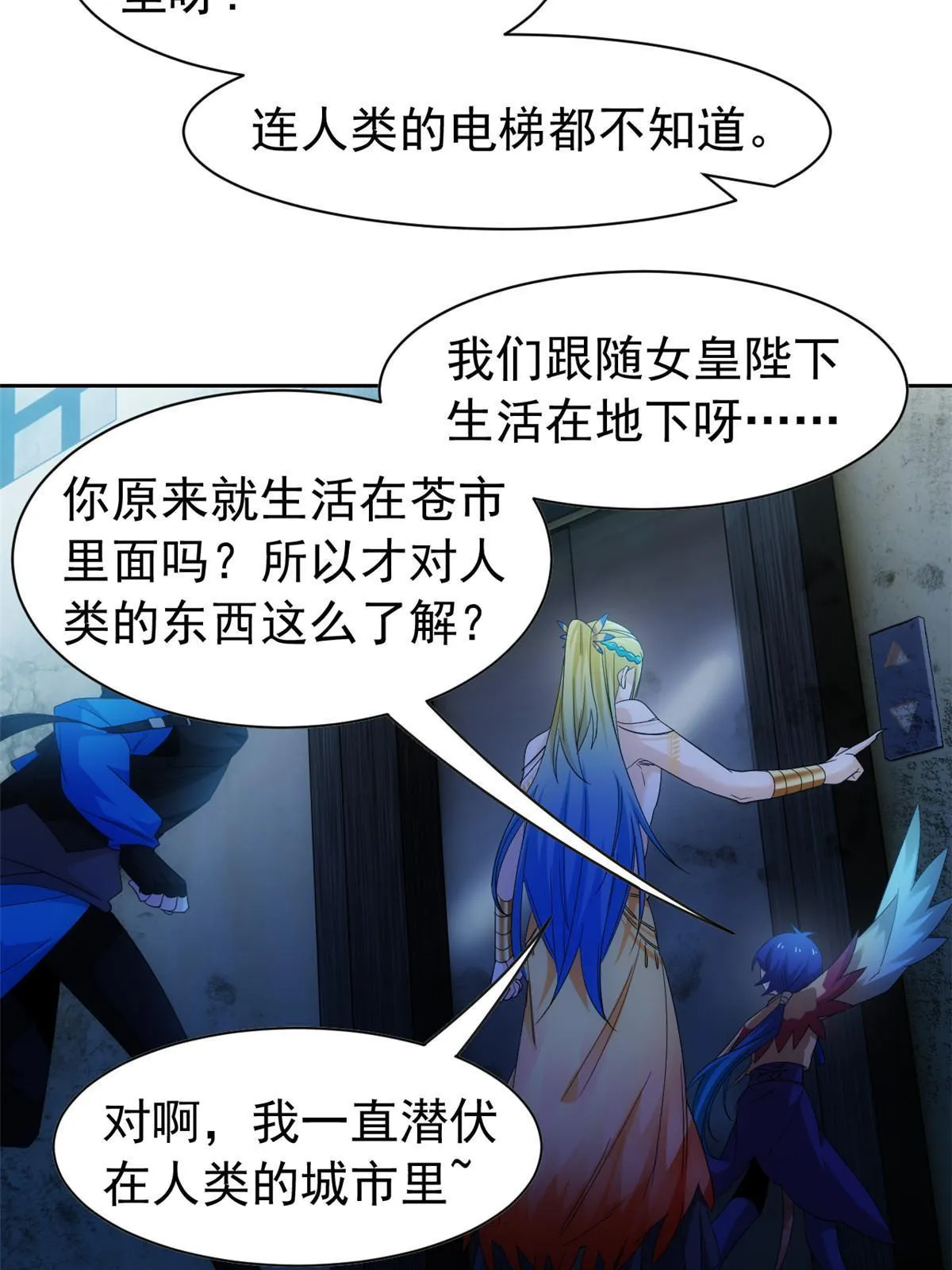 147 母鸡母鸡？小六哥哥 第34页