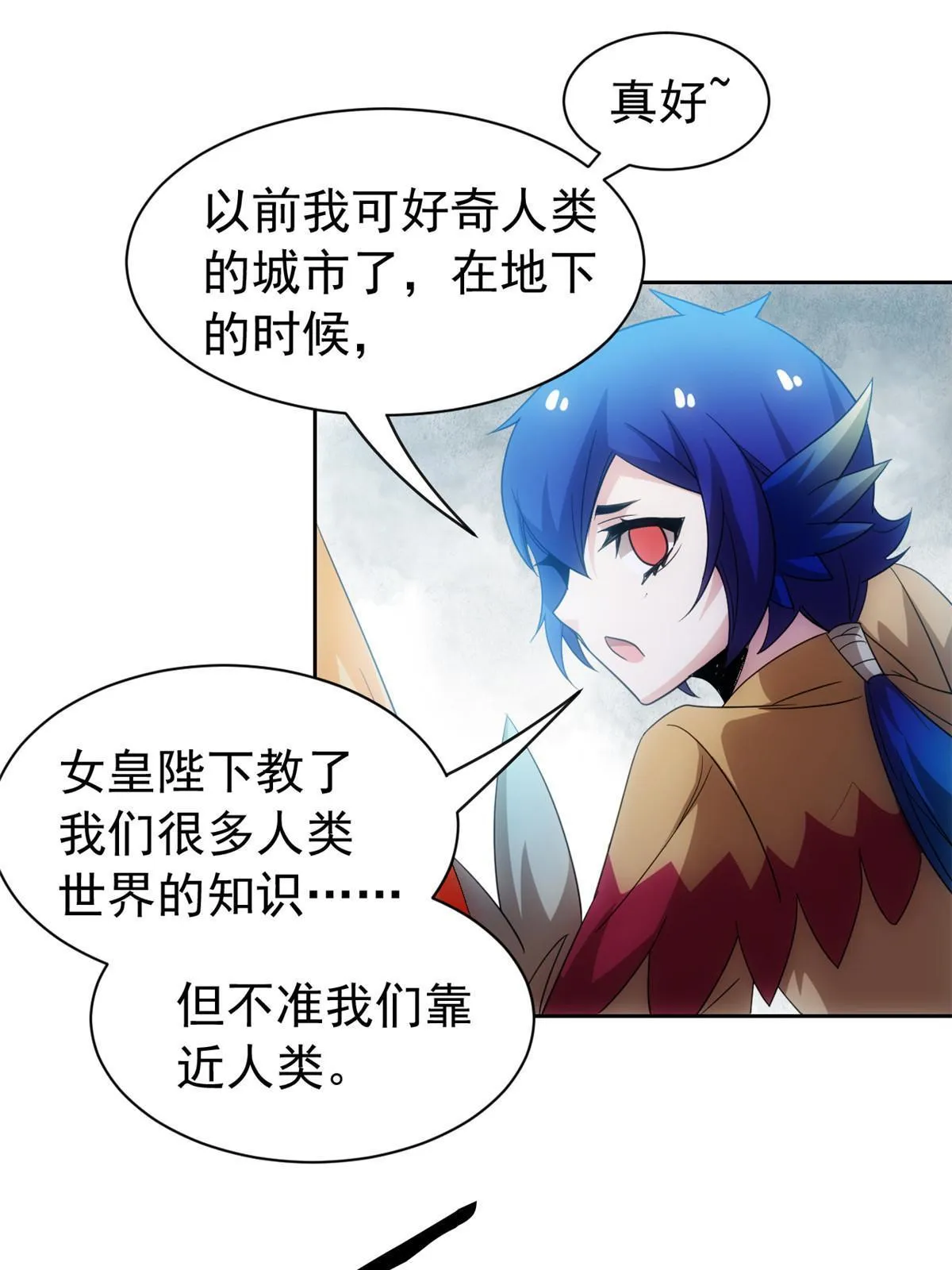 147 母鸡母鸡？小六哥哥 第36页