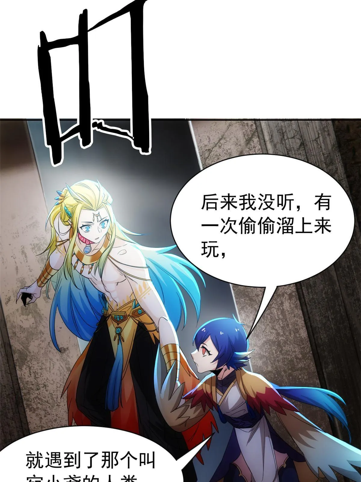 147 母鸡母鸡？小六哥哥 第37页