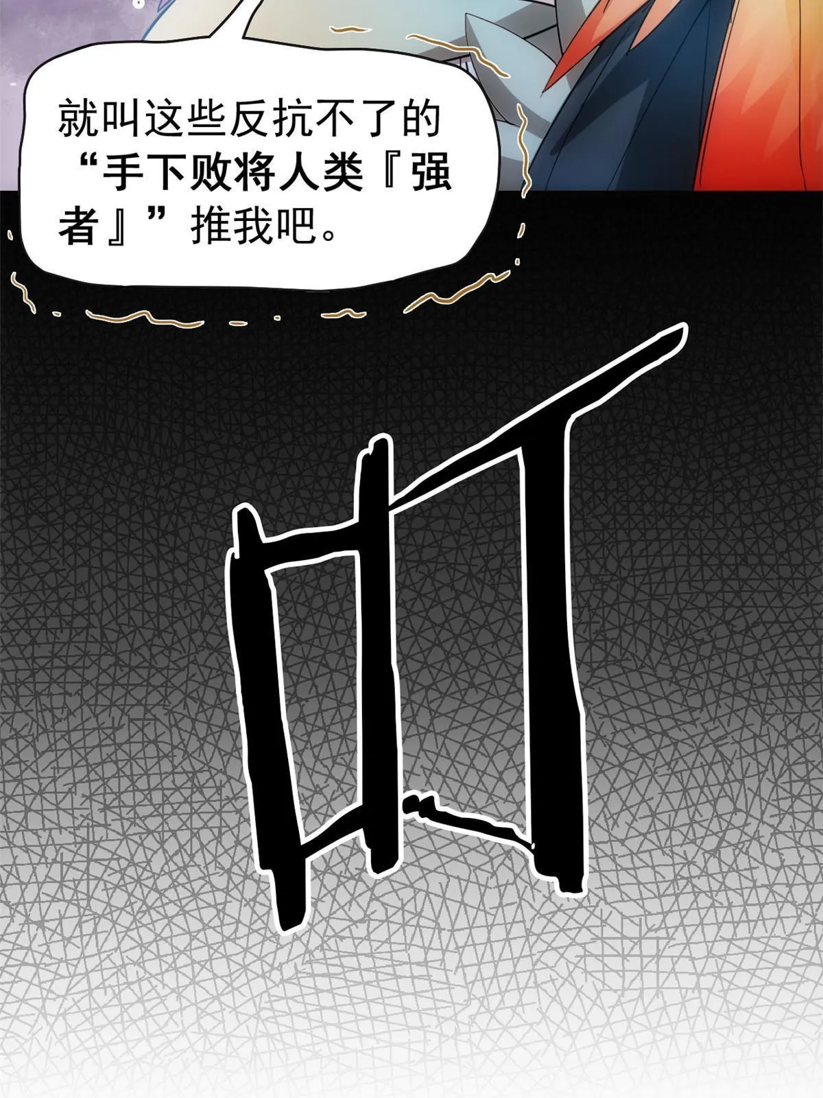 147 母鸡母鸡？小六哥哥 第41页