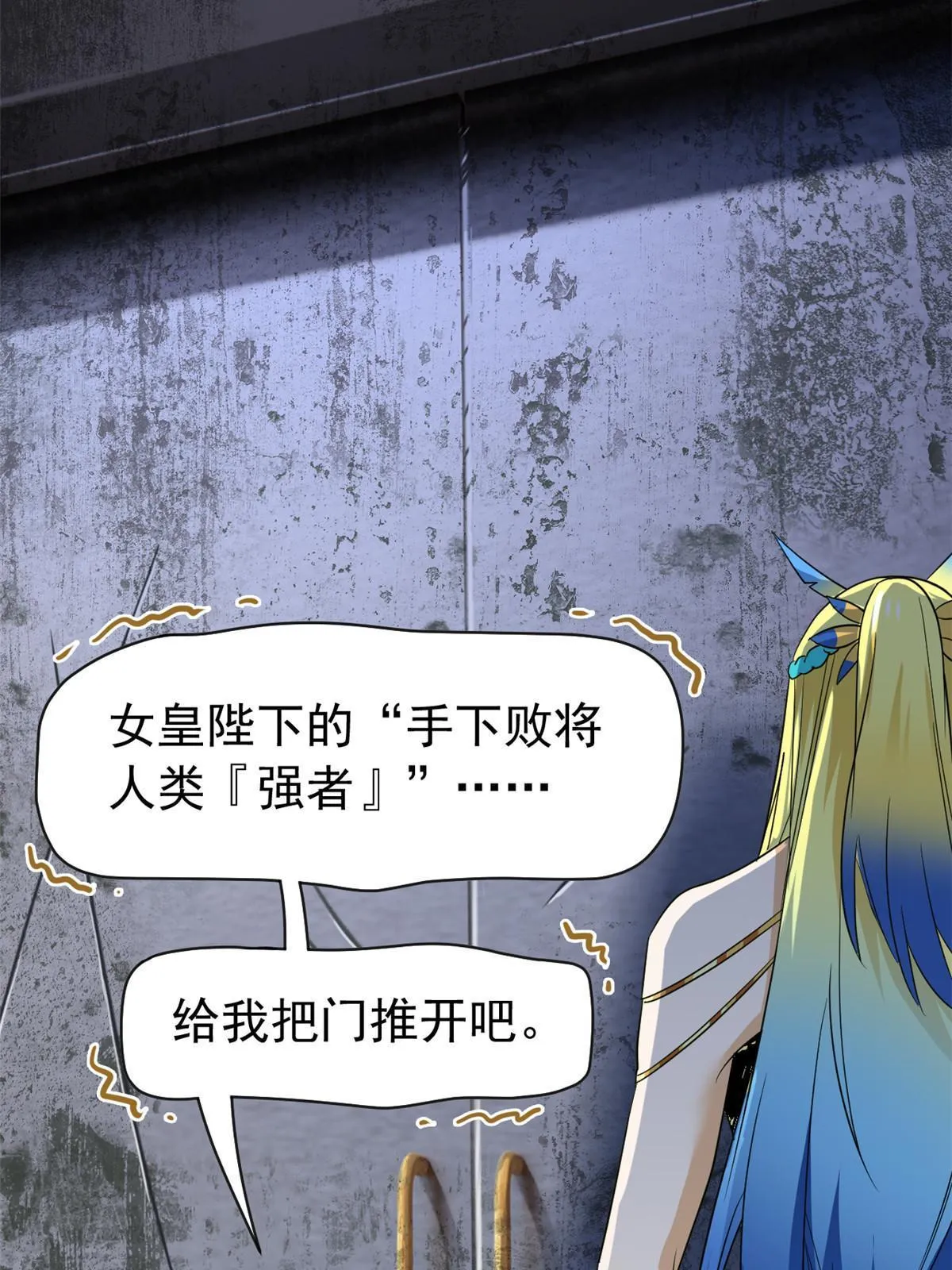 147 母鸡母鸡？小六哥哥 第46页
