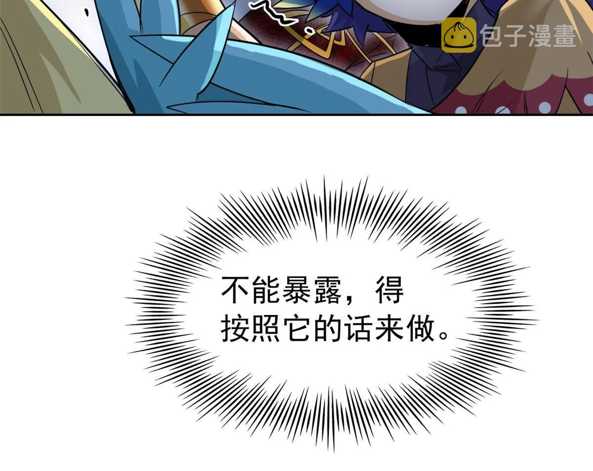 147 母鸡母鸡？小六哥哥 第48页
