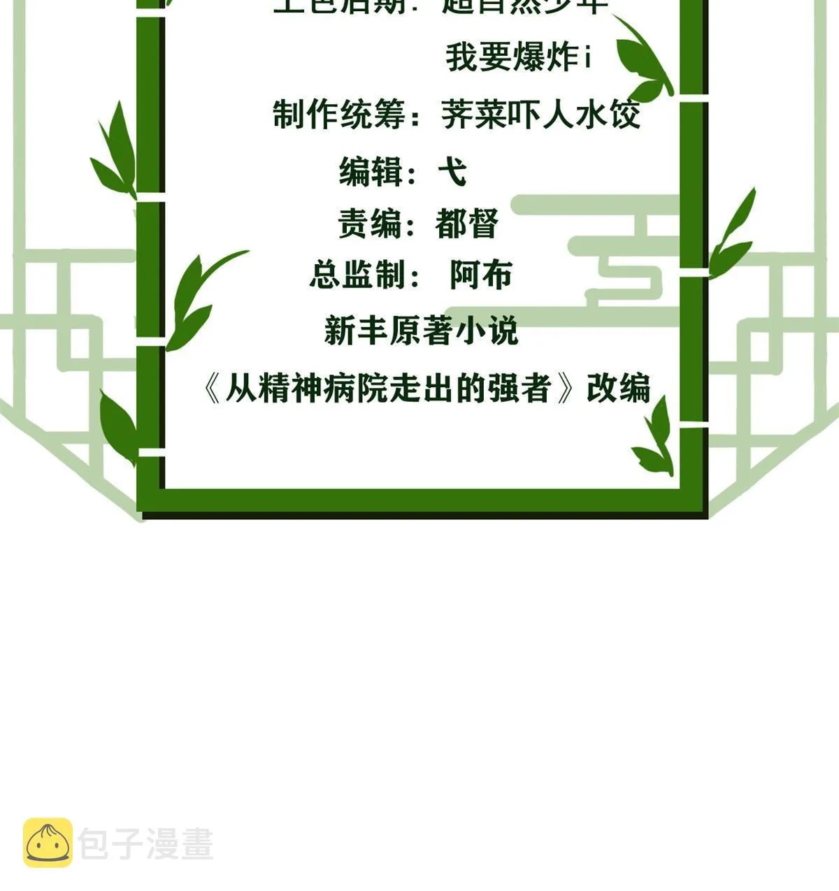 148 勇敢小五，不再恐惧 第3页