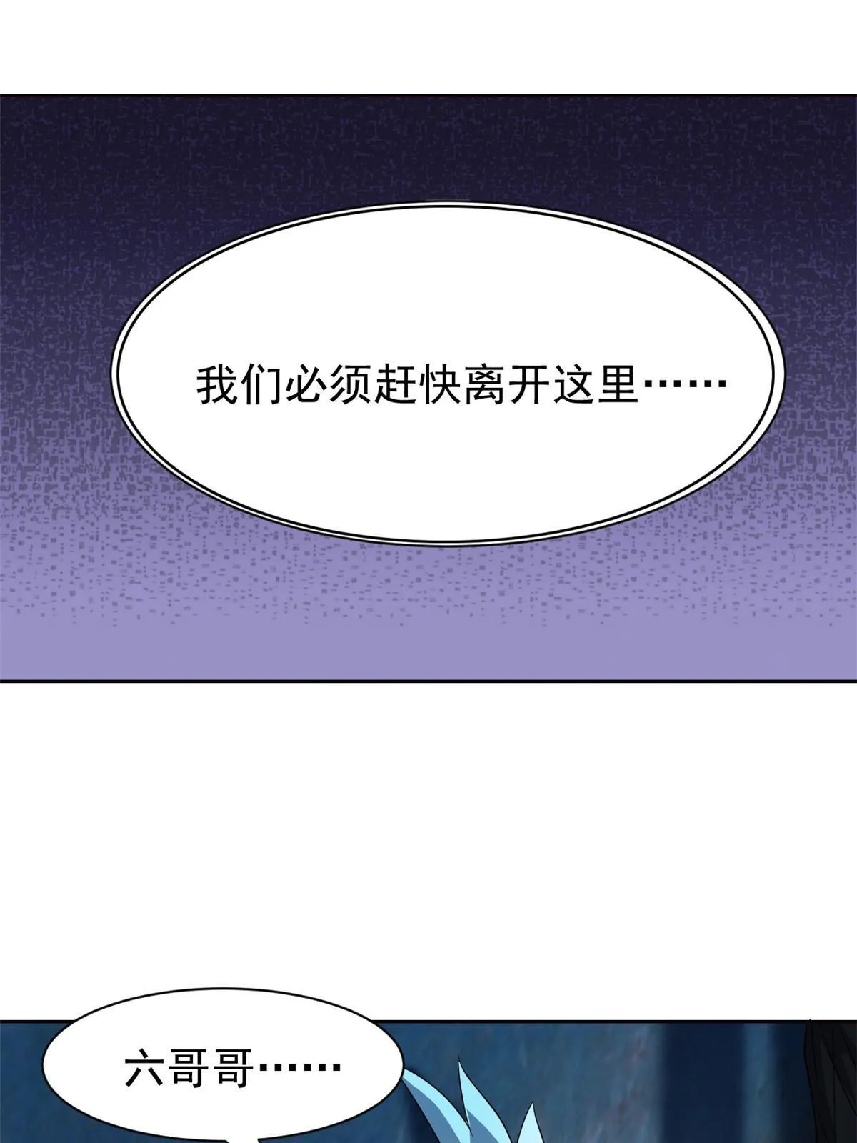 148 勇敢小五，不再恐惧 第24页