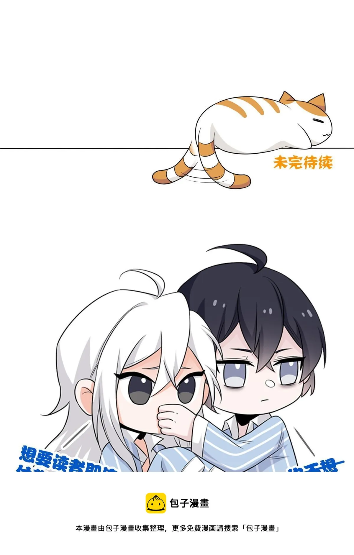 148 勇敢小五，不再恐惧 第50页