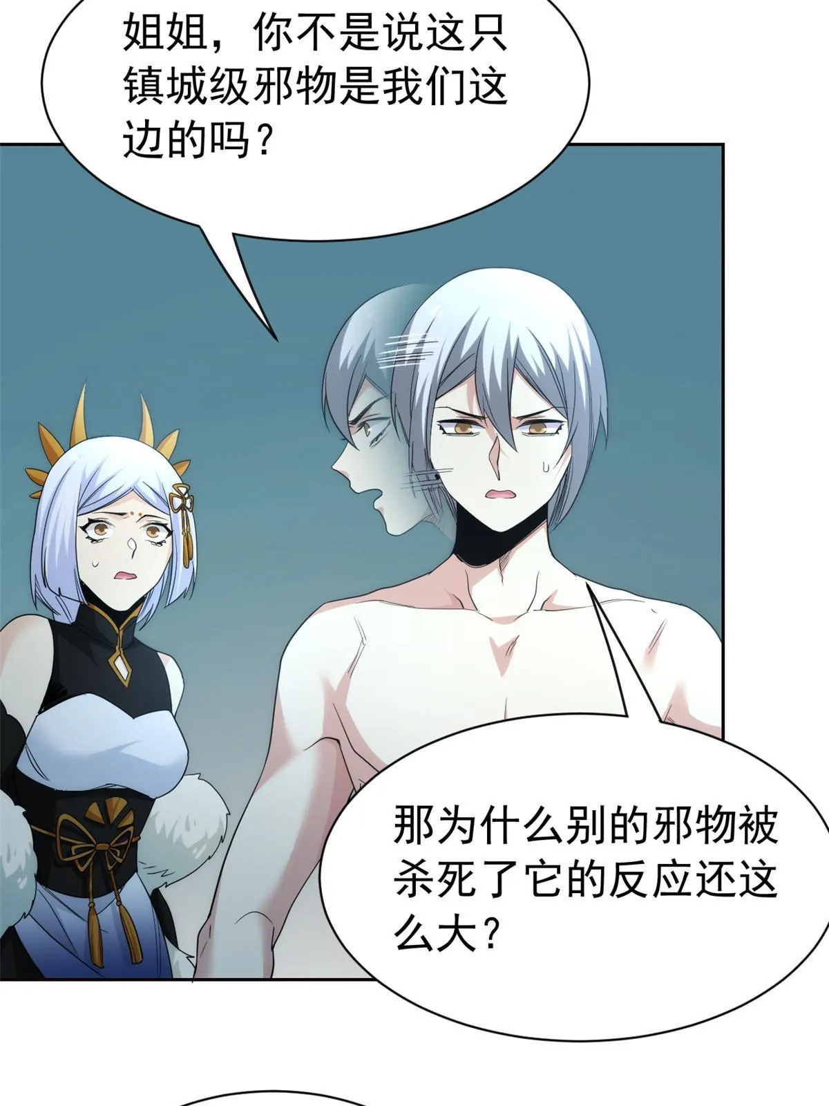 149 鸡之忠义，不容质疑 第13页