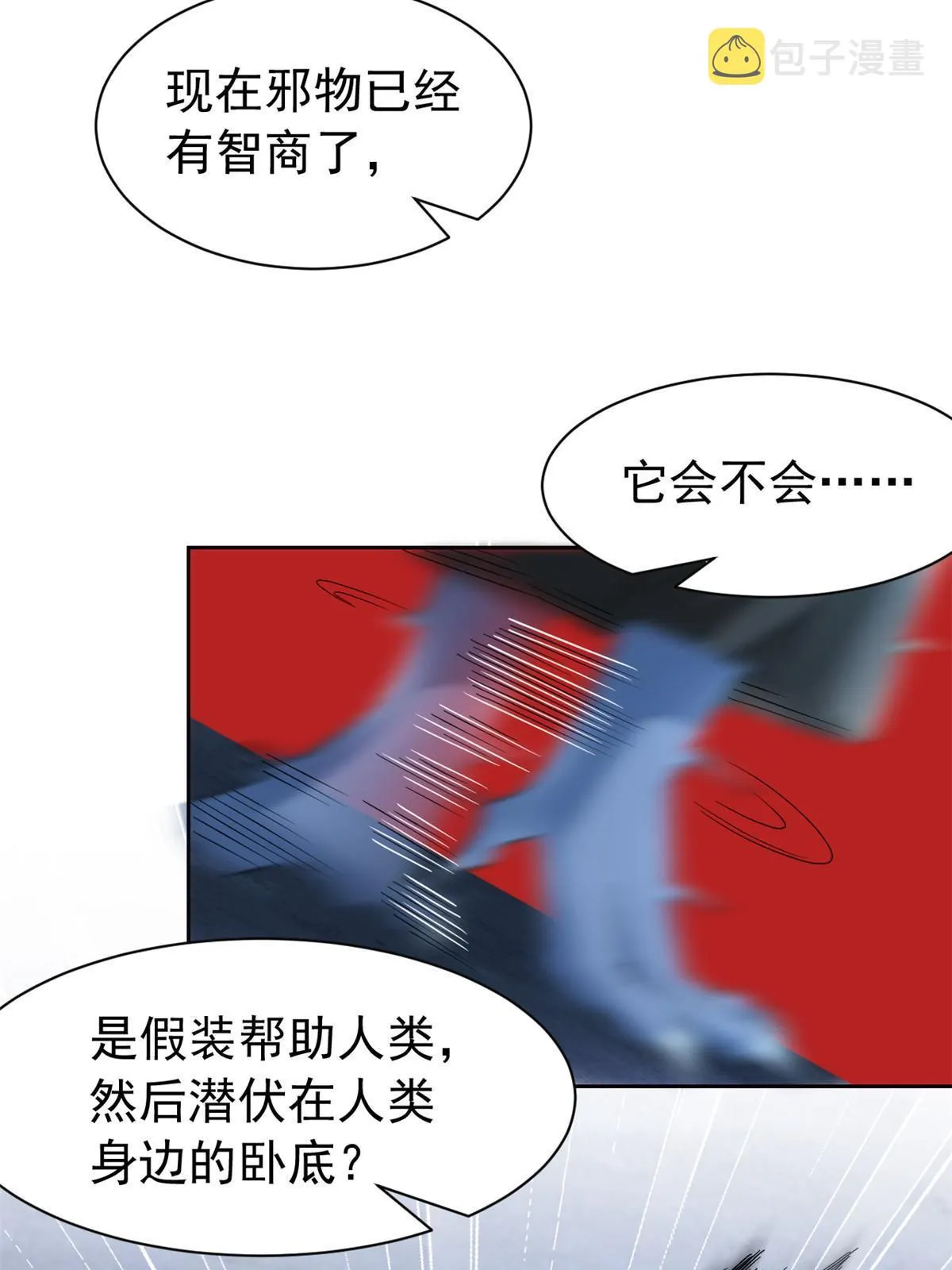 149 鸡之忠义，不容质疑 第14页