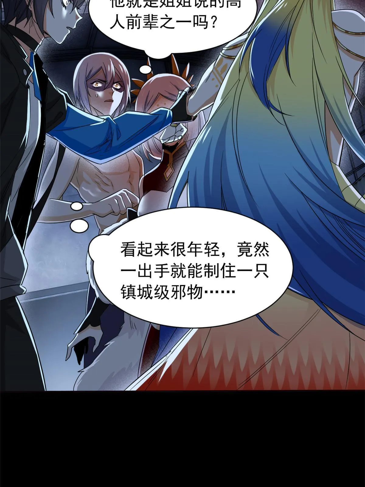 149 鸡之忠义，不容质疑 第23页