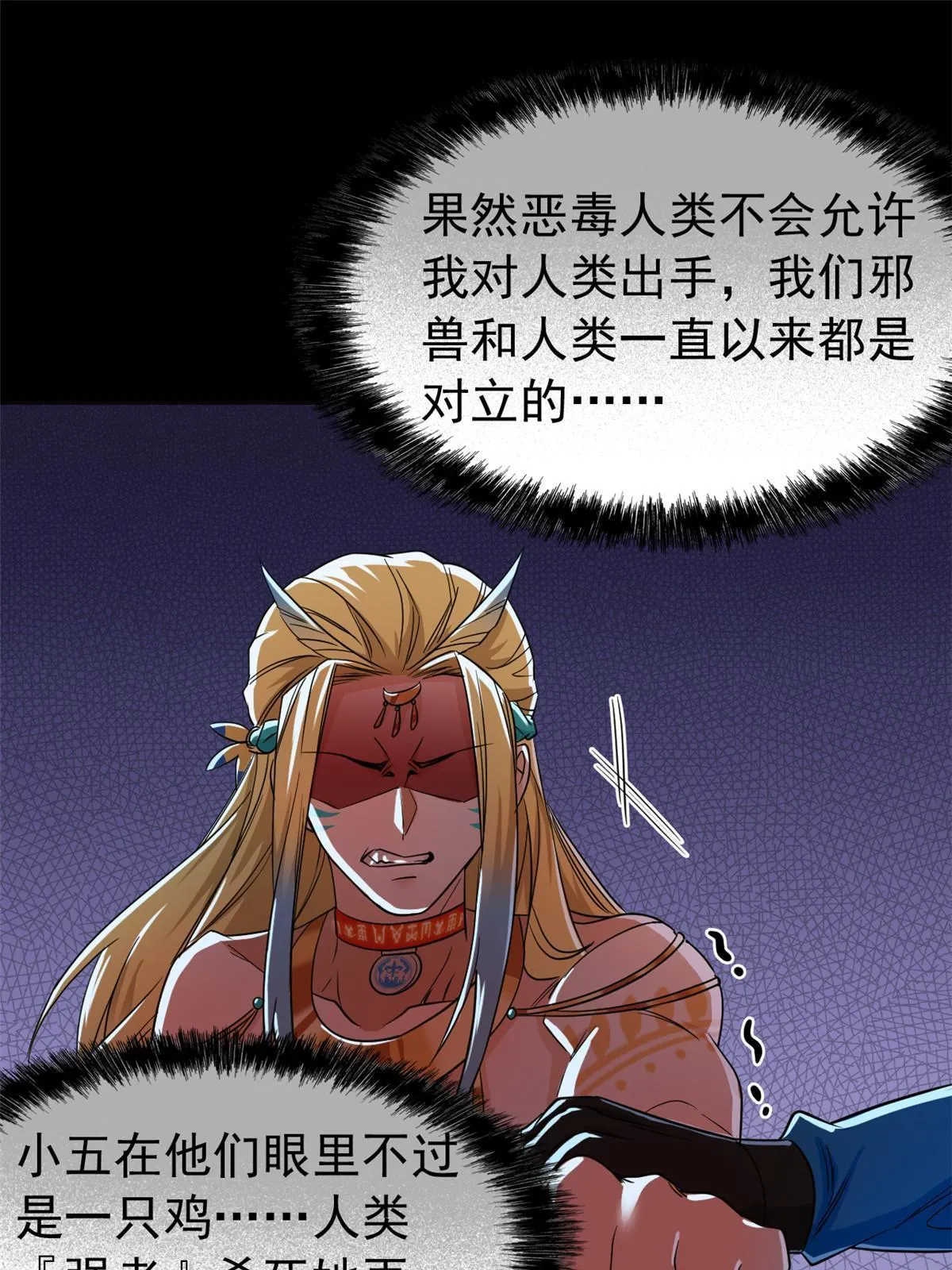 149 鸡之忠义，不容质疑 第25页