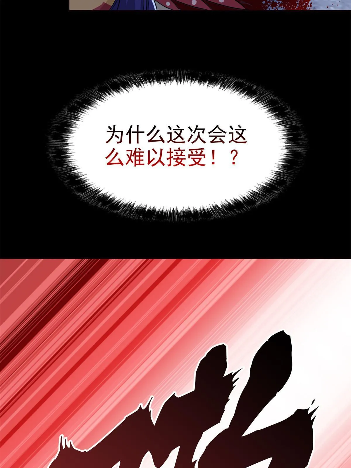 149 鸡之忠义，不容质疑 第27页