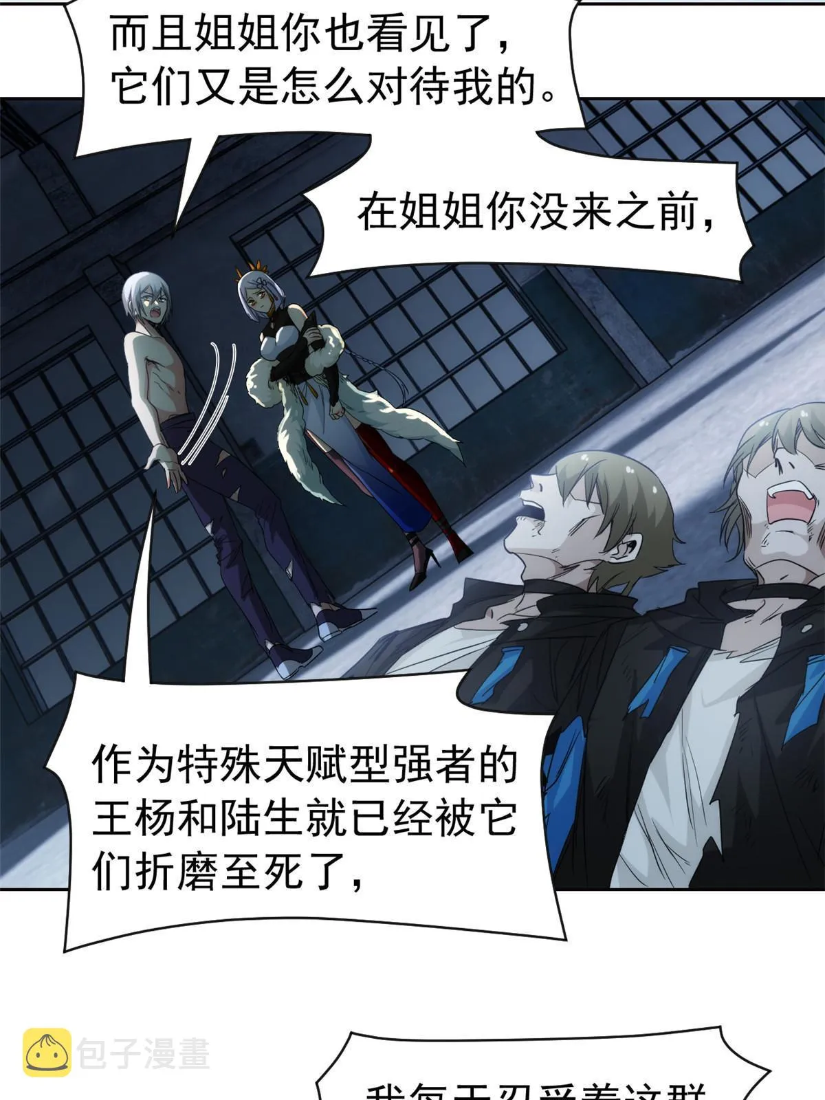 149 鸡之忠义，不容质疑 第33页
