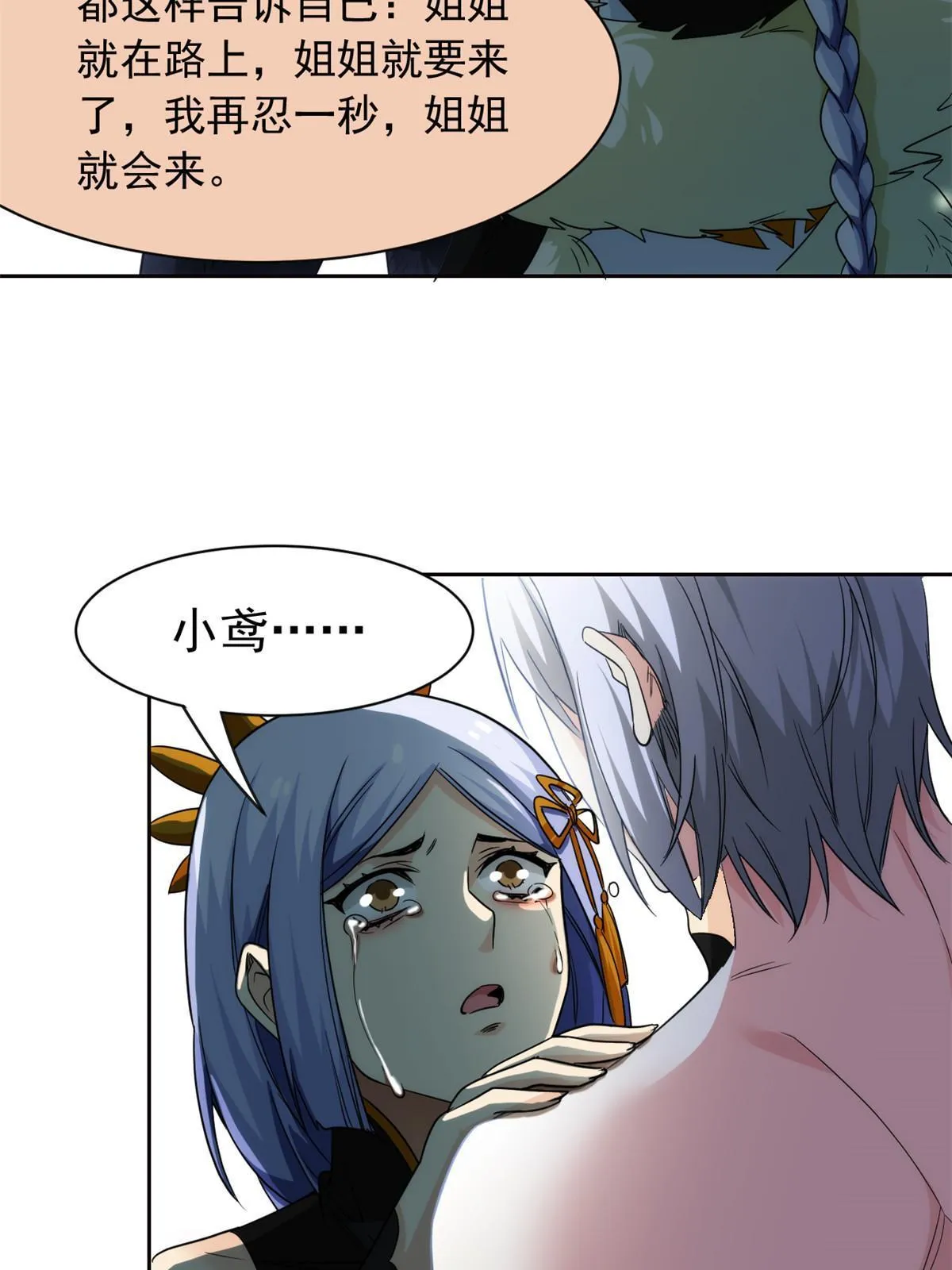 149 鸡之忠义，不容质疑 第36页
