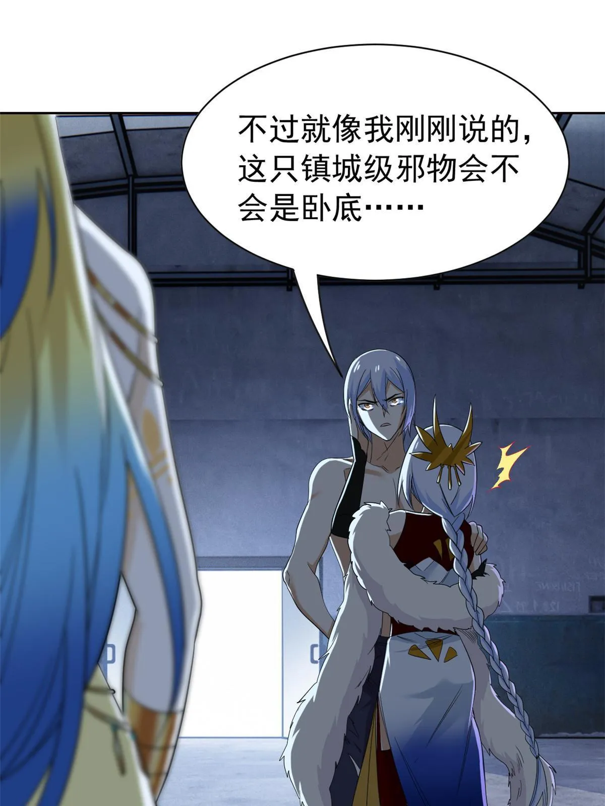 149 鸡之忠义，不容质疑 第38页