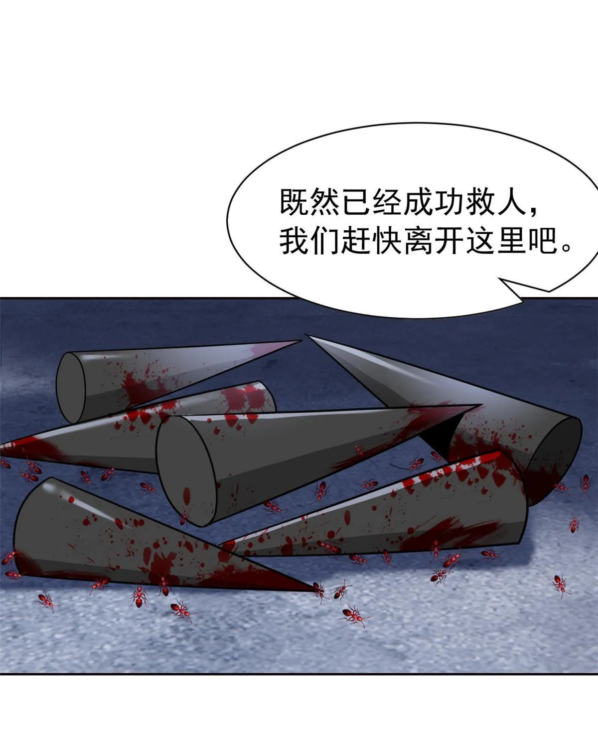 149 鸡之忠义，不容质疑 第42页