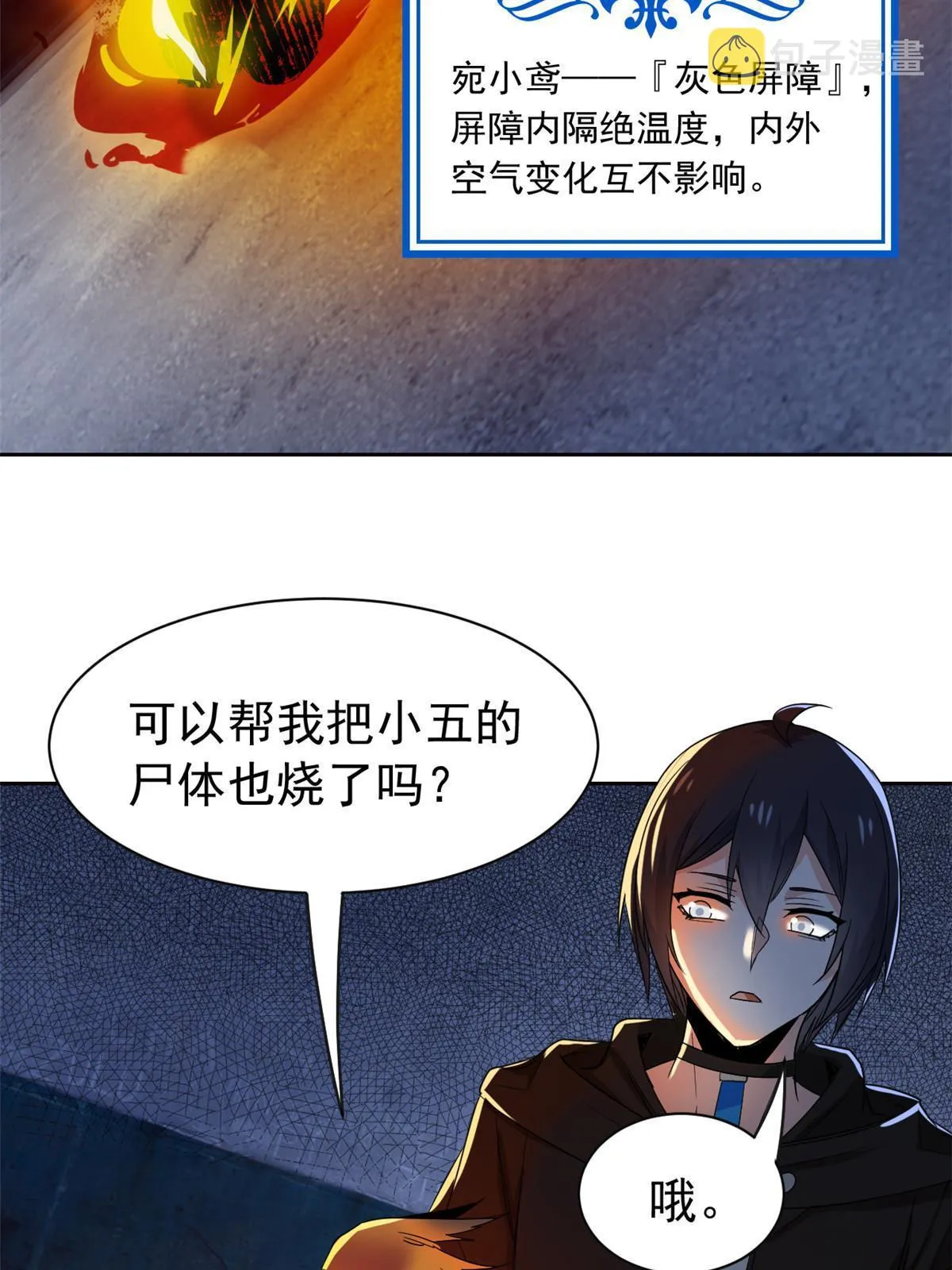 149 鸡之忠义，不容质疑 第45页