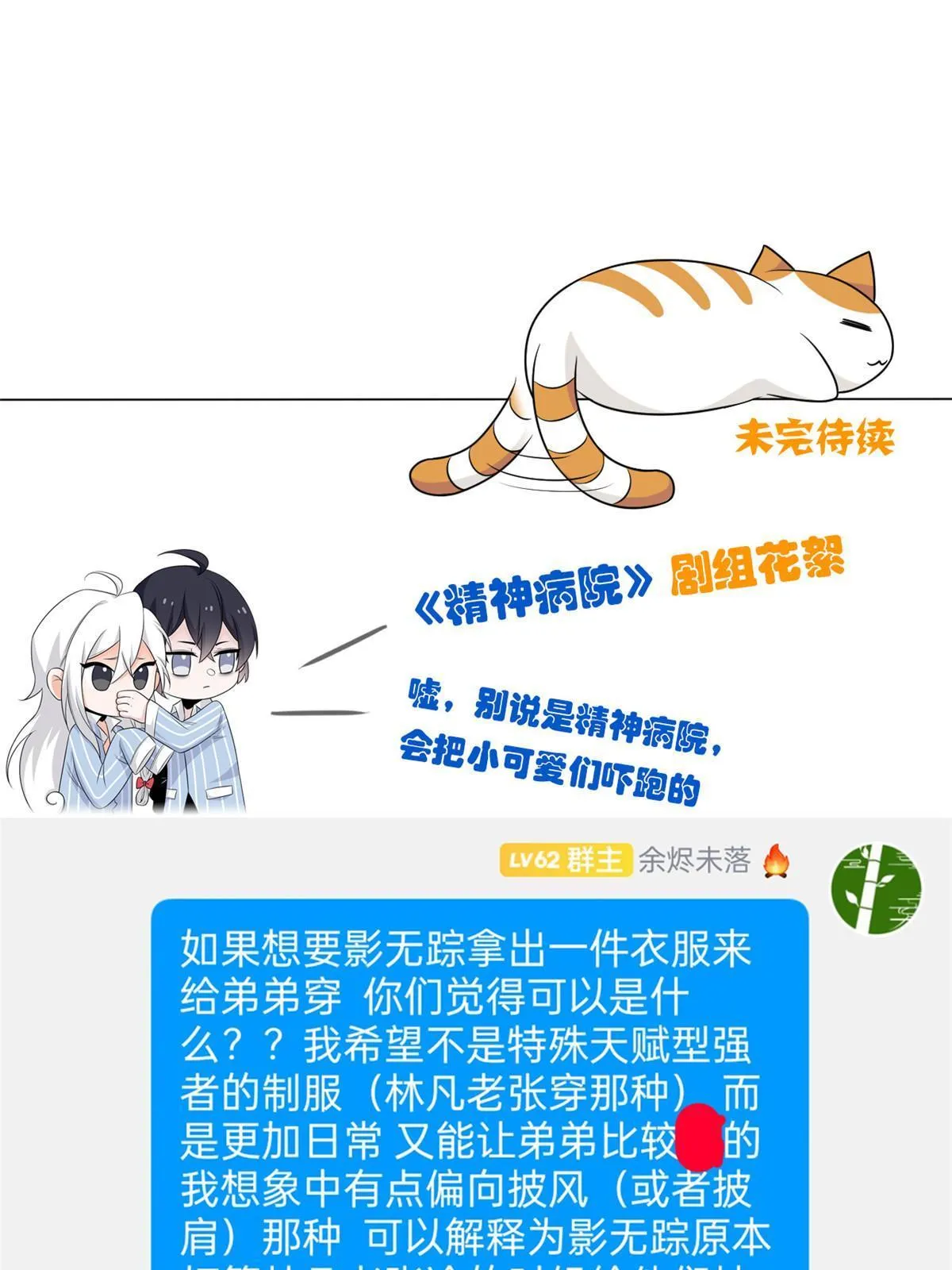 149 鸡之忠义，不容质疑 第49页