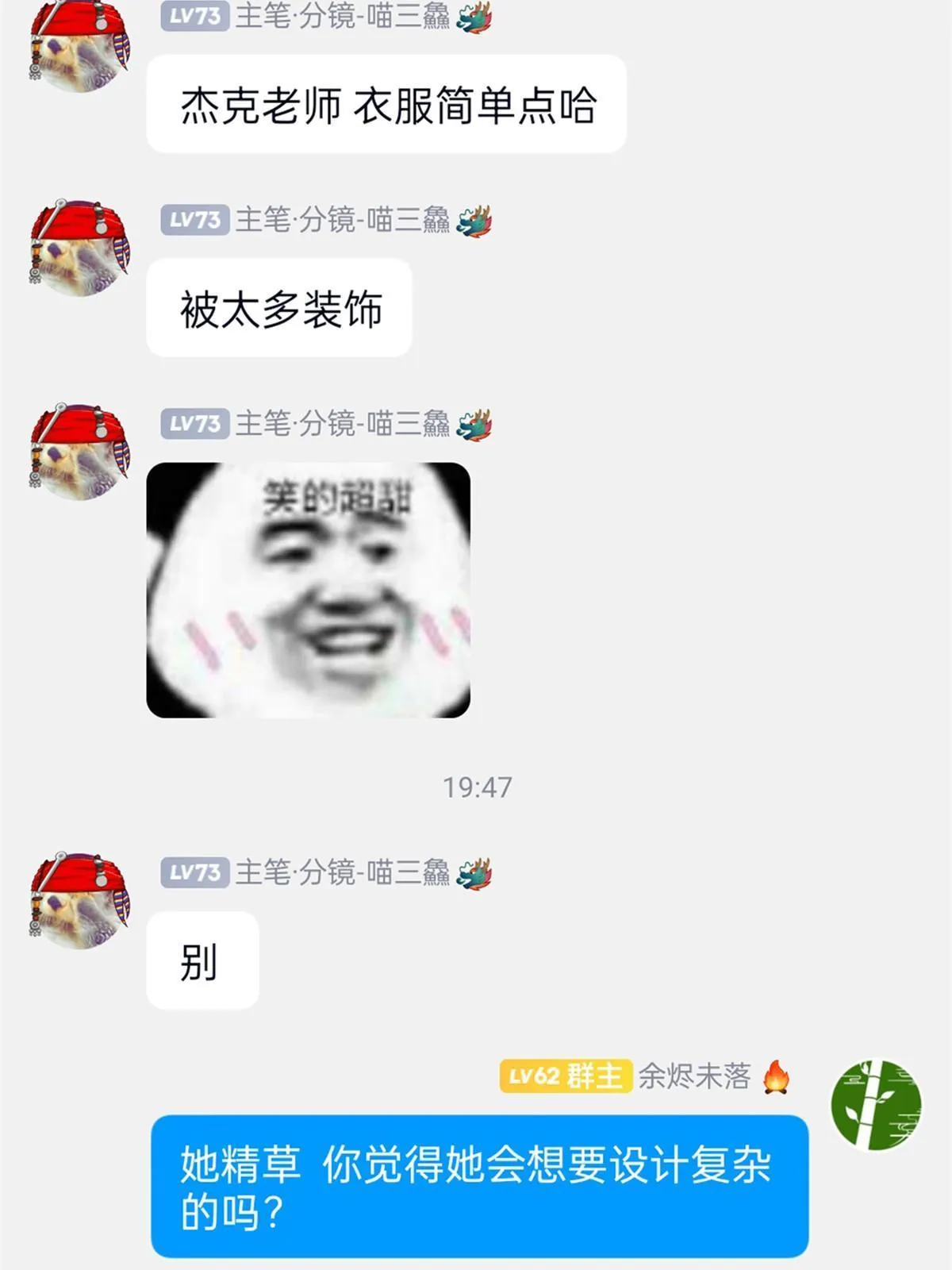 149 鸡之忠义，不容质疑 第51页