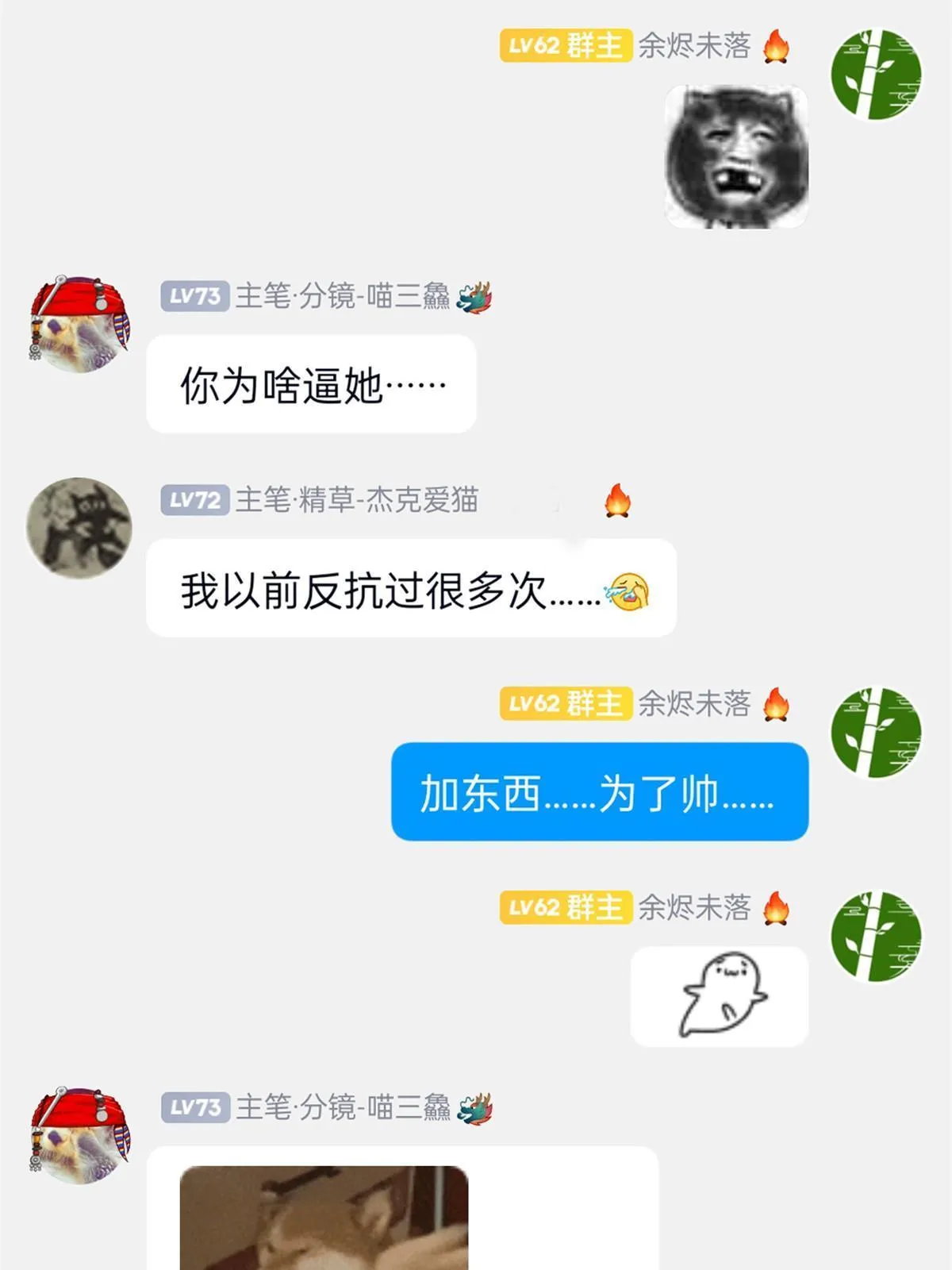 149 鸡之忠义，不容质疑 第53页