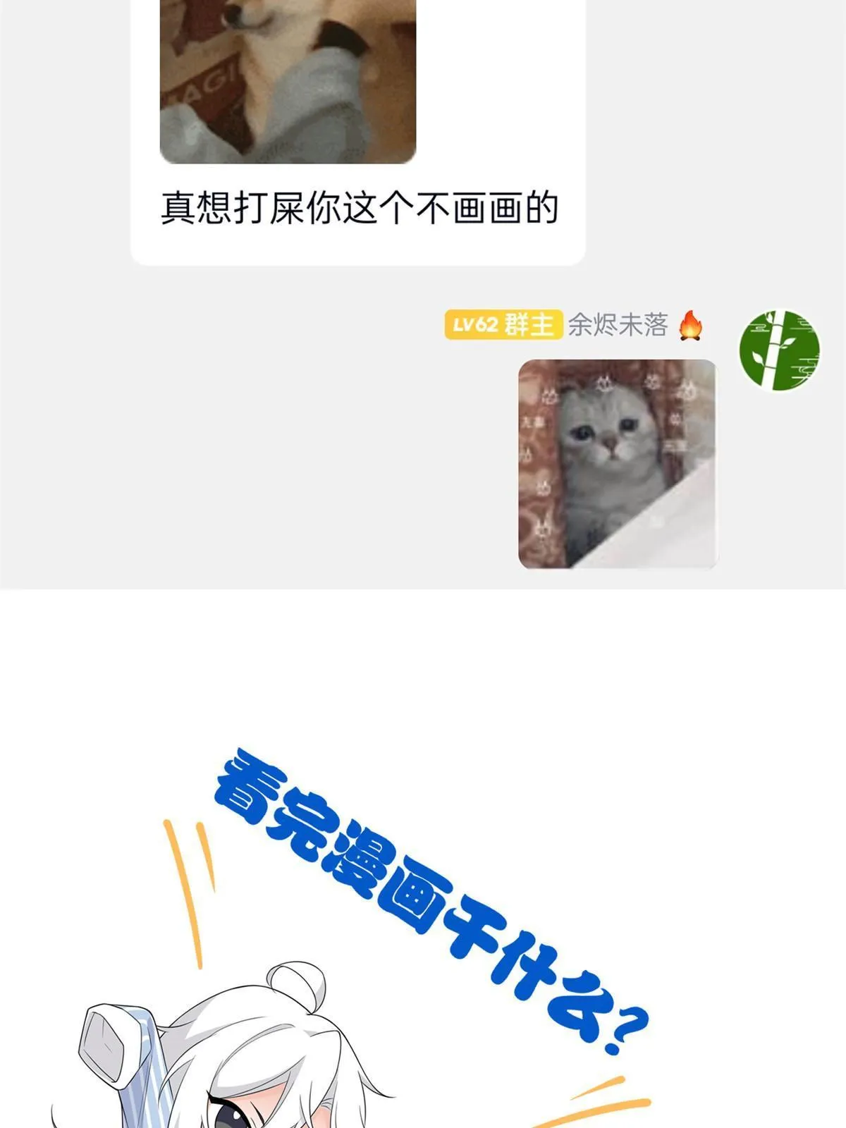 149 鸡之忠义，不容质疑 第54页