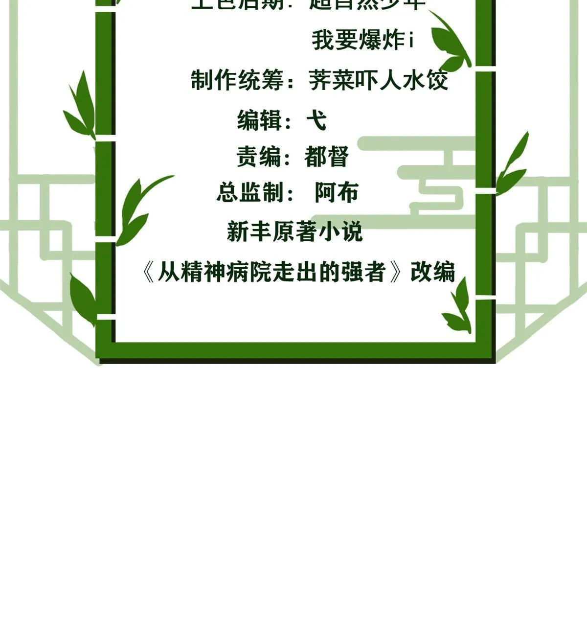 150 姐姐信我，敏敏坏坏 第3页