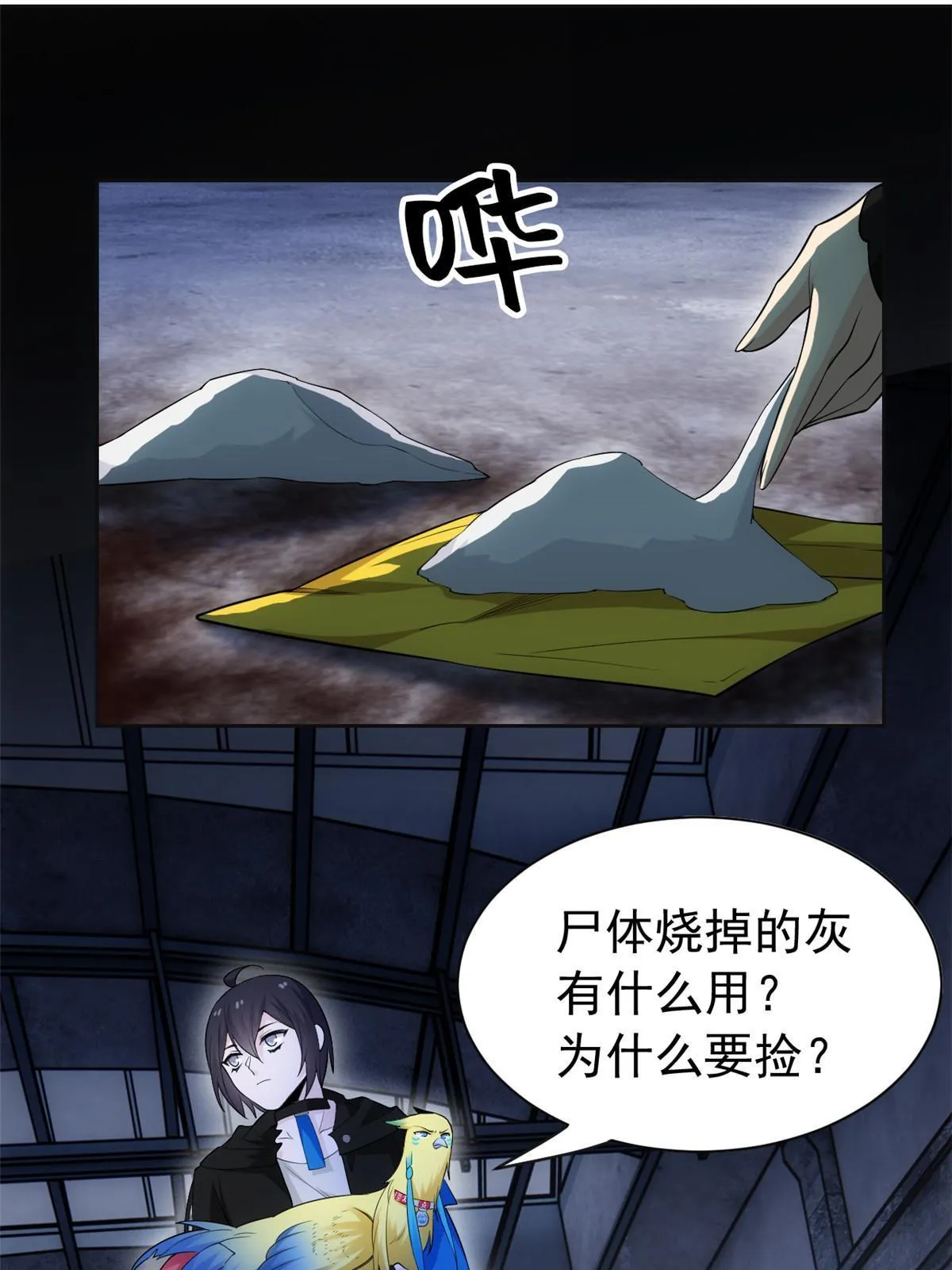 150 姐姐信我，敏敏坏坏 第4页