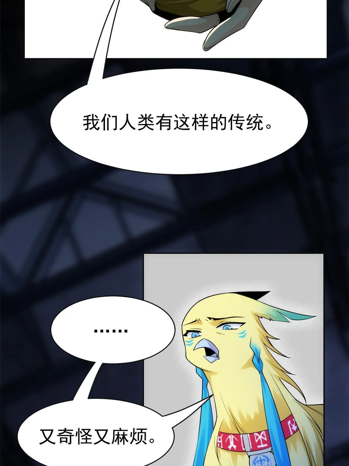 150 姐姐信我，敏敏坏坏 第7页