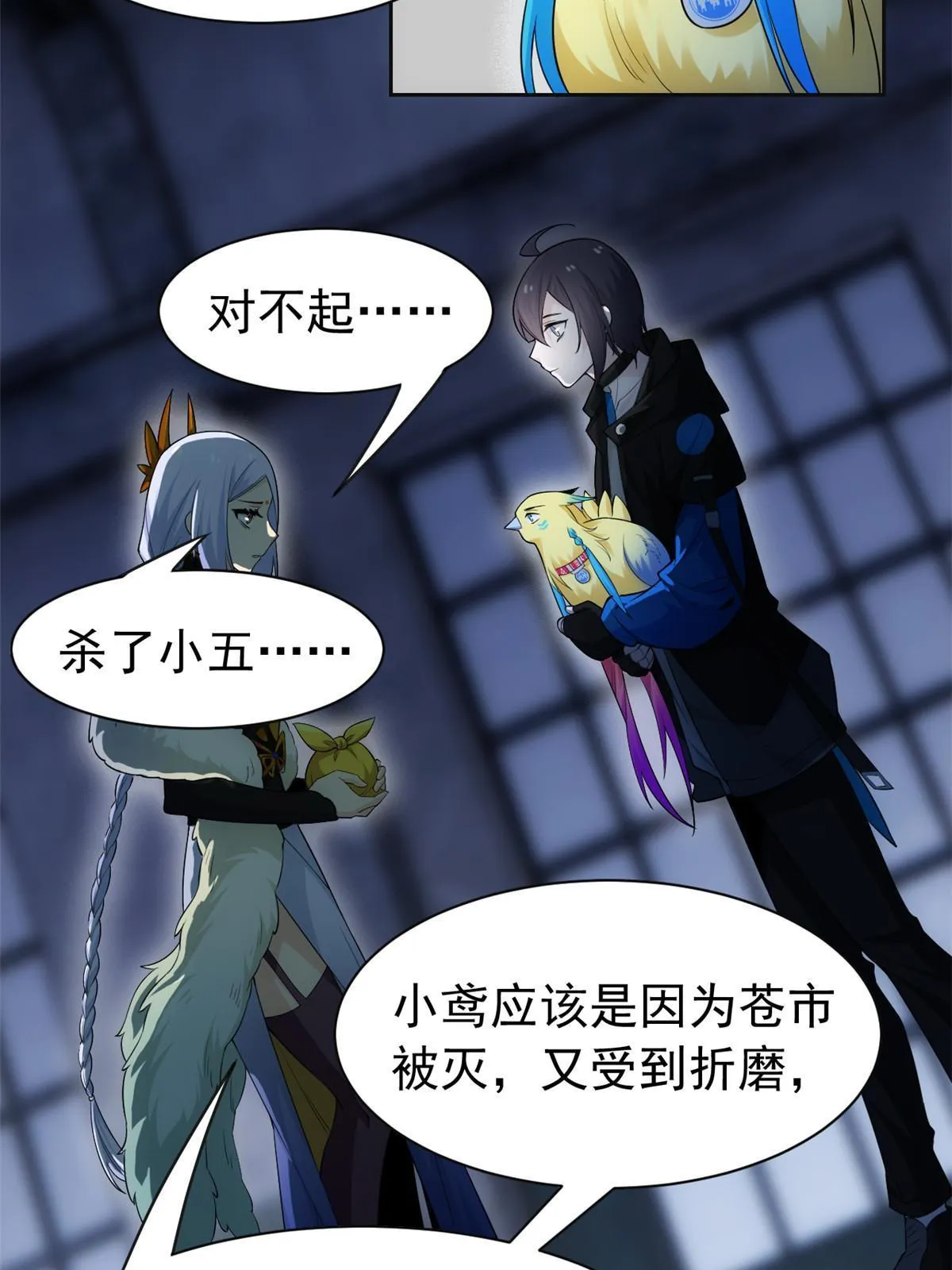 150 姐姐信我，敏敏坏坏 第8页