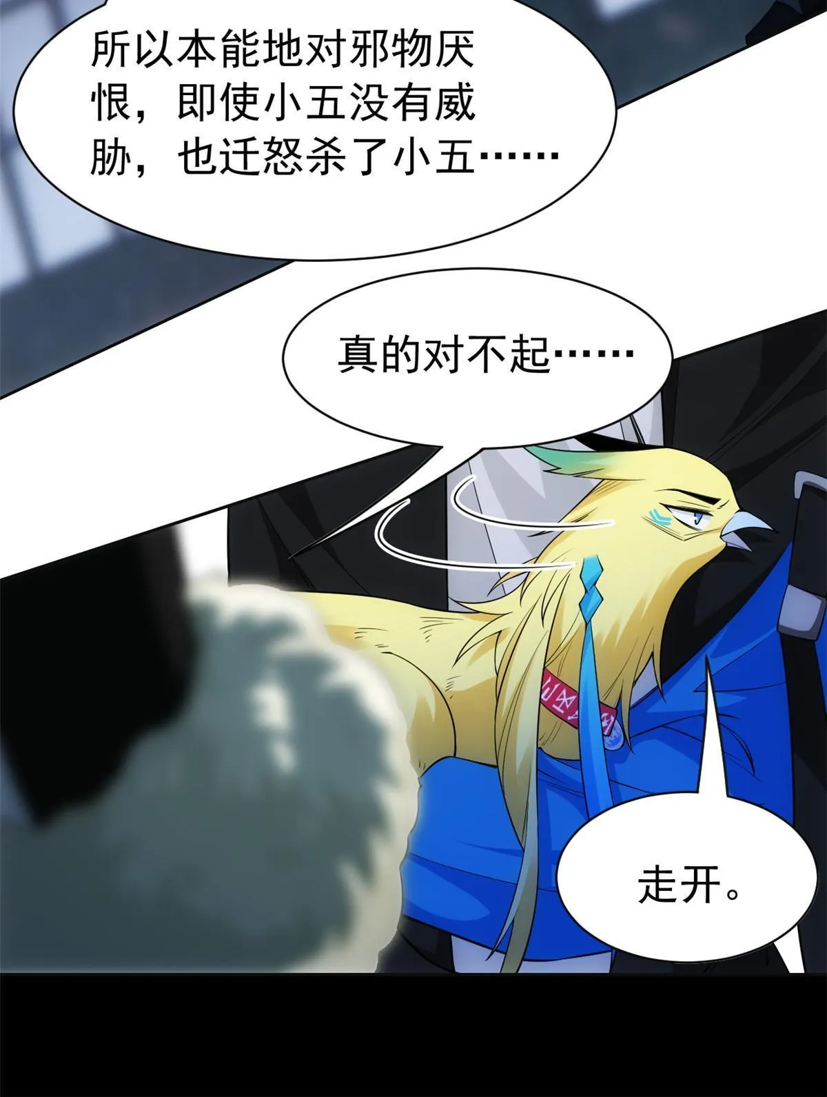 150 姐姐信我，敏敏坏坏 第9页
