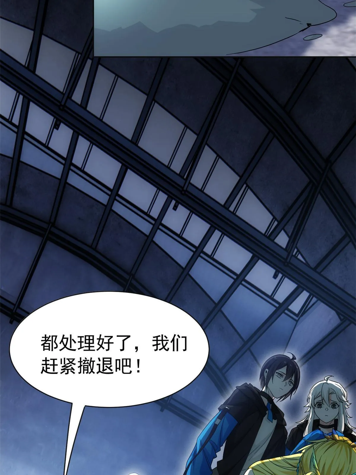 150 姐姐信我，敏敏坏坏 第11页