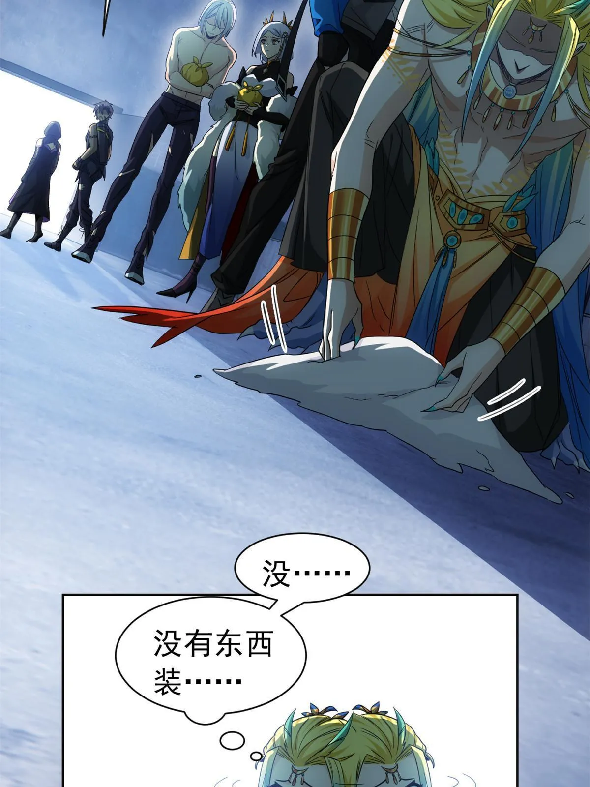 150 姐姐信我，敏敏坏坏 第12页