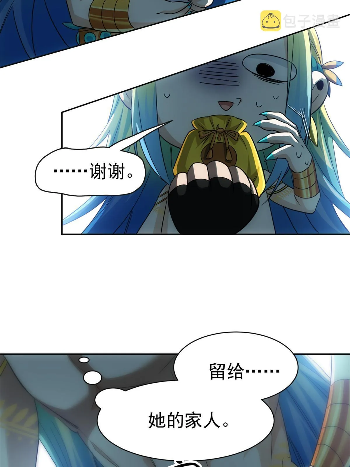 150 姐姐信我，敏敏坏坏 第14页