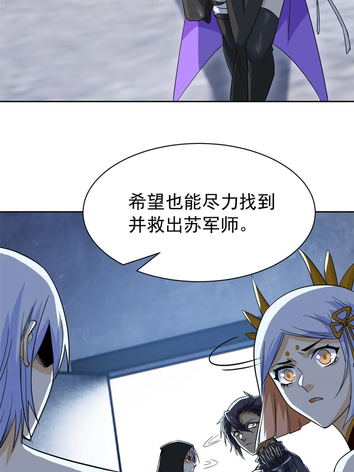 150 姐姐信我，敏敏坏坏 第18页