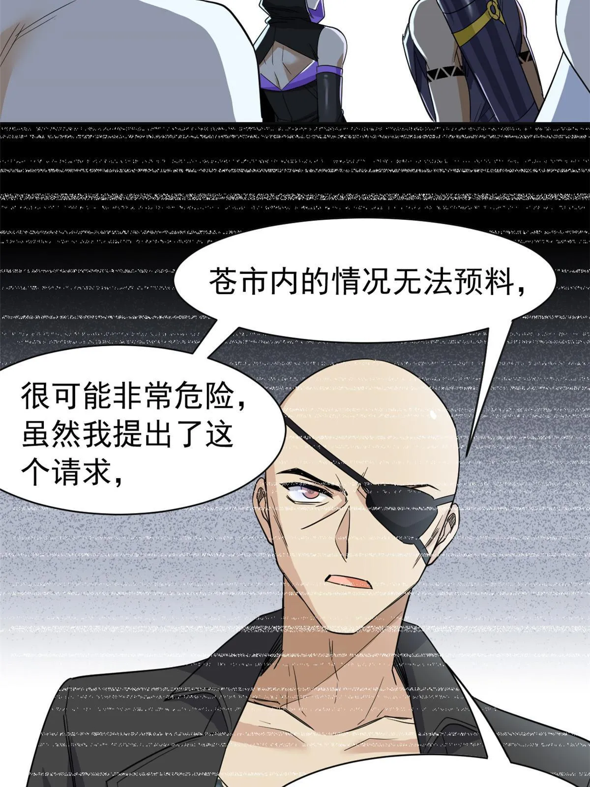 150 姐姐信我，敏敏坏坏 第19页