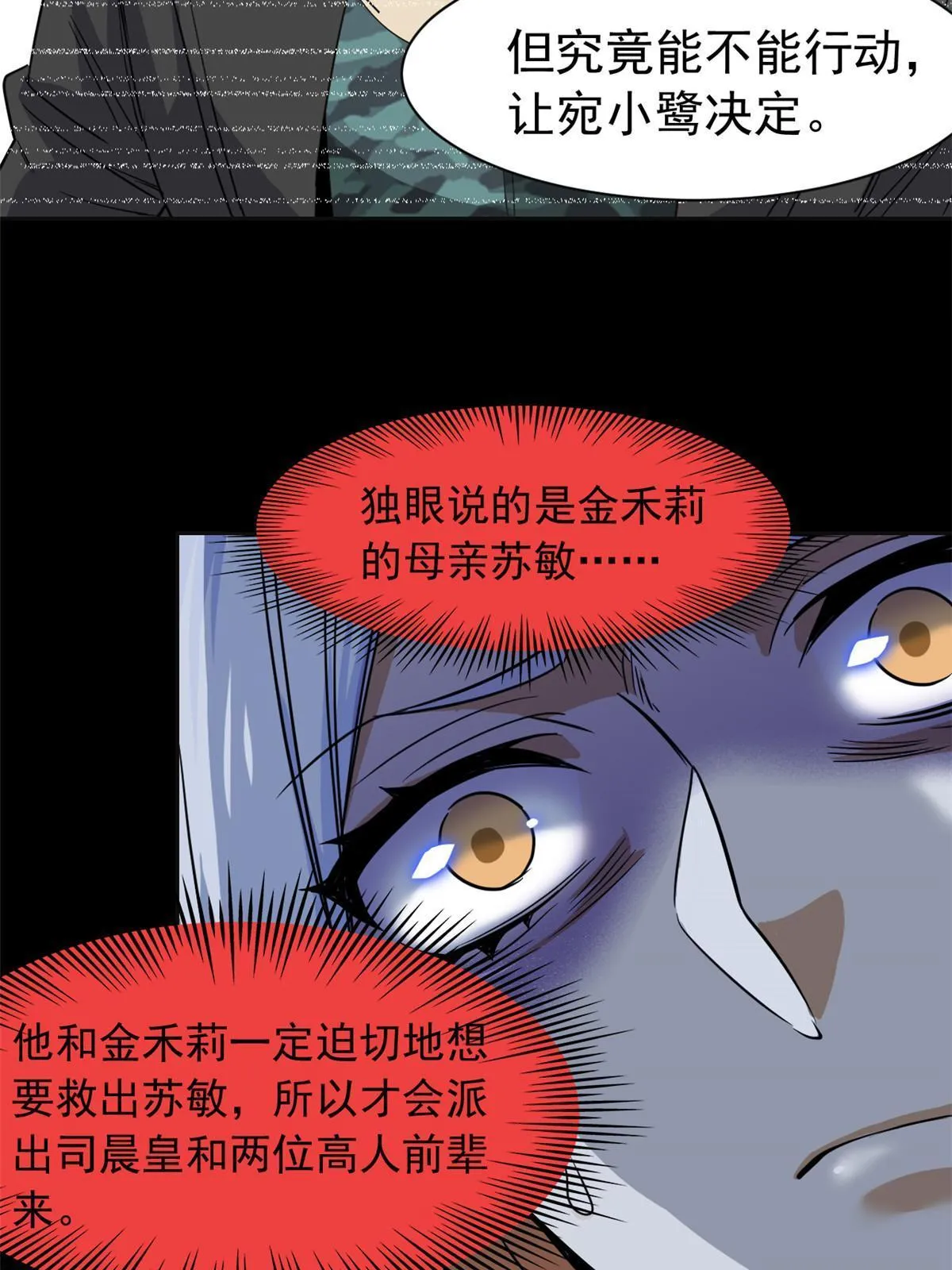 150 姐姐信我，敏敏坏坏 第20页