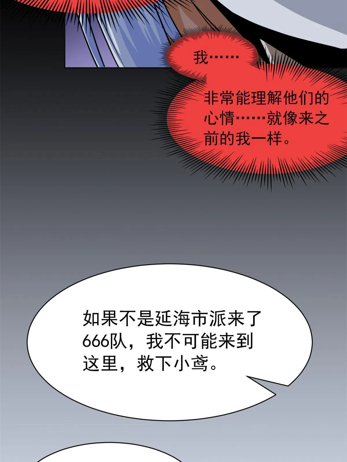 150 姐姐信我，敏敏坏坏 第21页