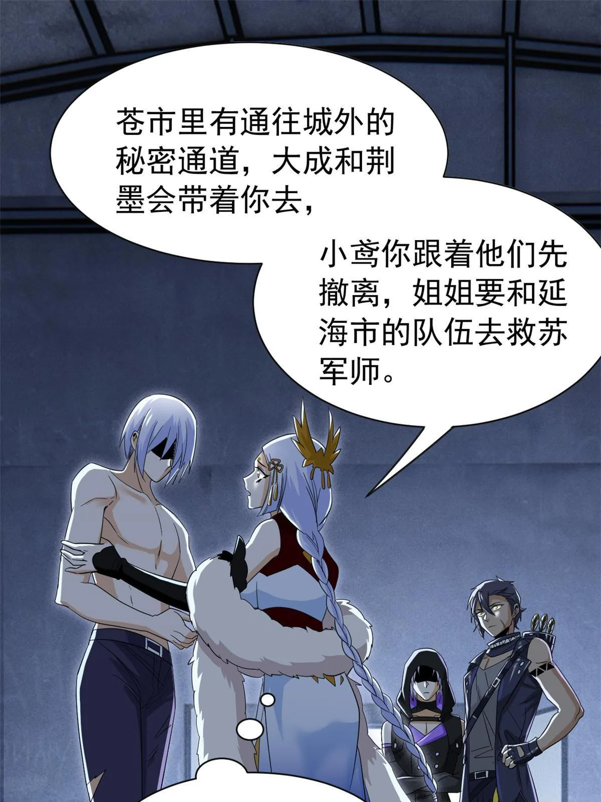 150 姐姐信我，敏敏坏坏 第23页