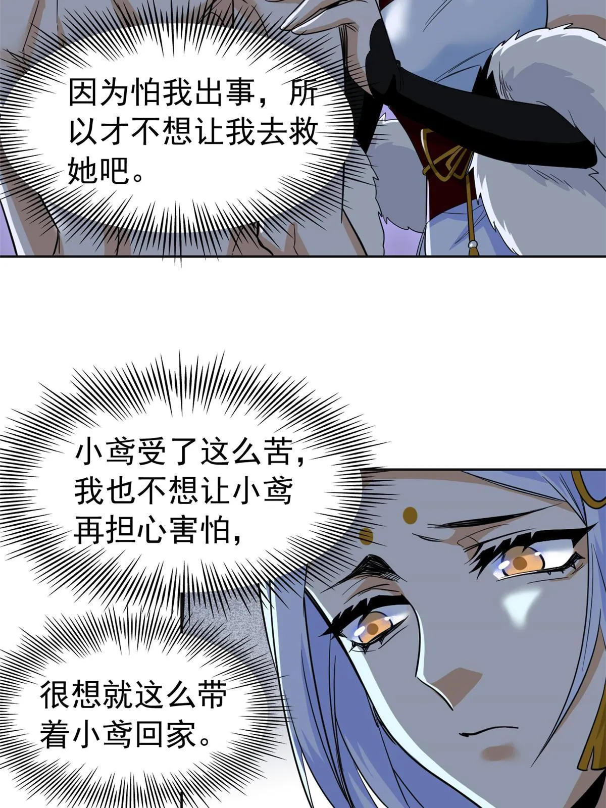 150 姐姐信我，敏敏坏坏 第26页