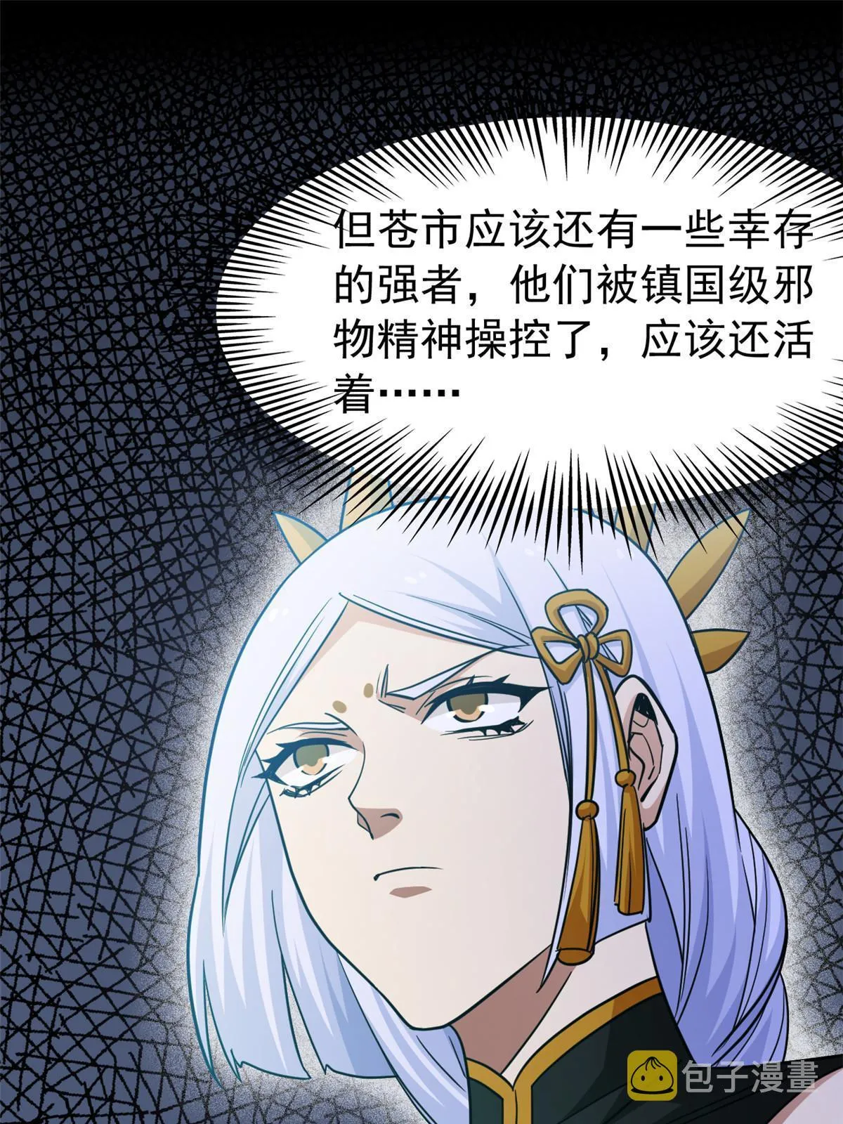 150 姐姐信我，敏敏坏坏 第28页