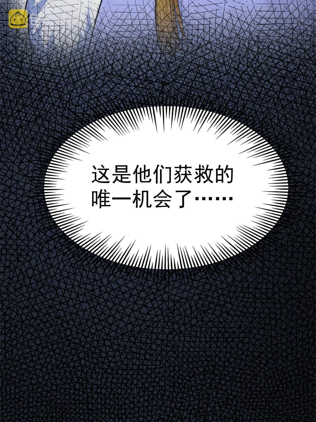150 姐姐信我，敏敏坏坏 第30页