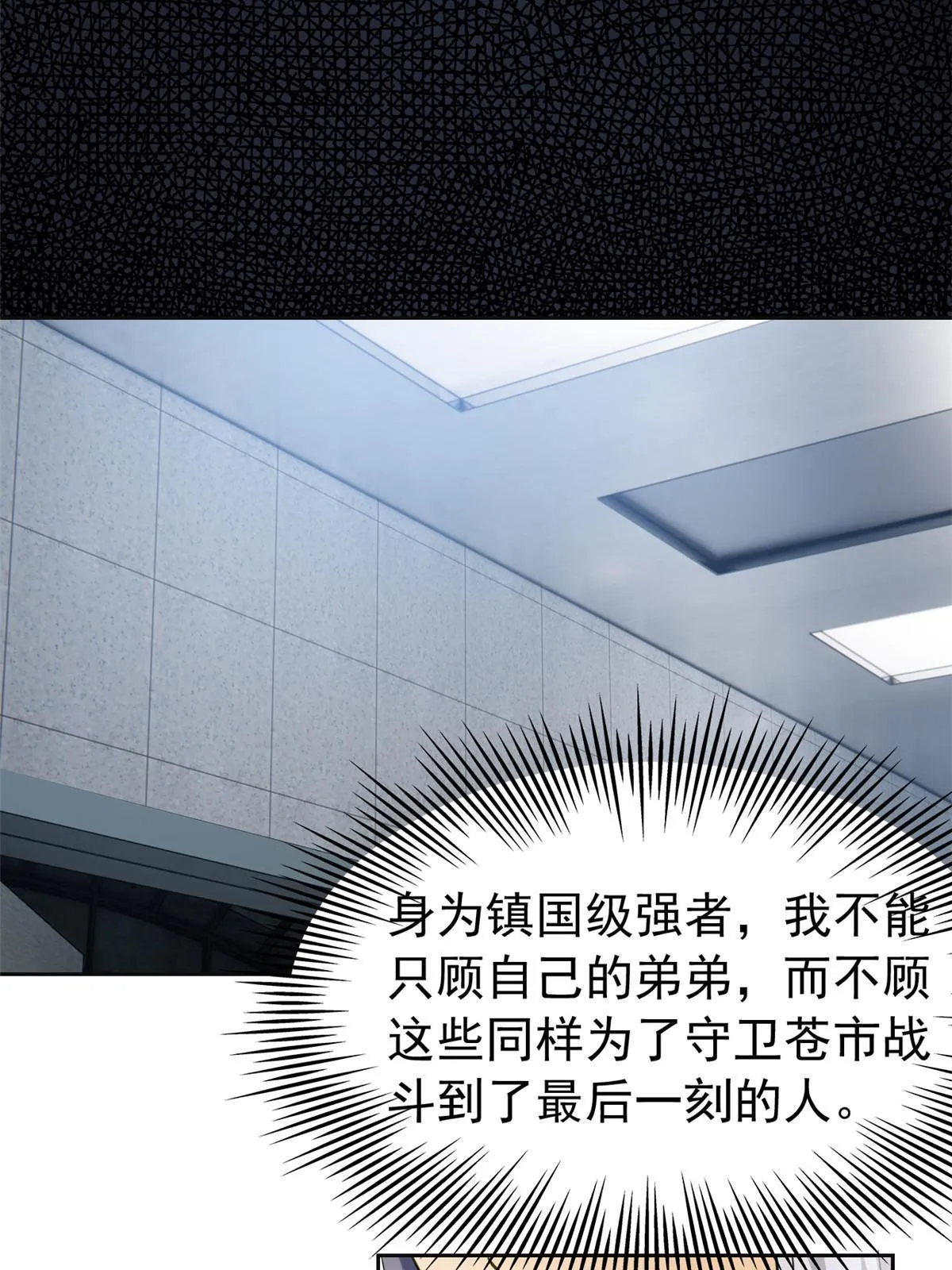 150 姐姐信我，敏敏坏坏 第31页