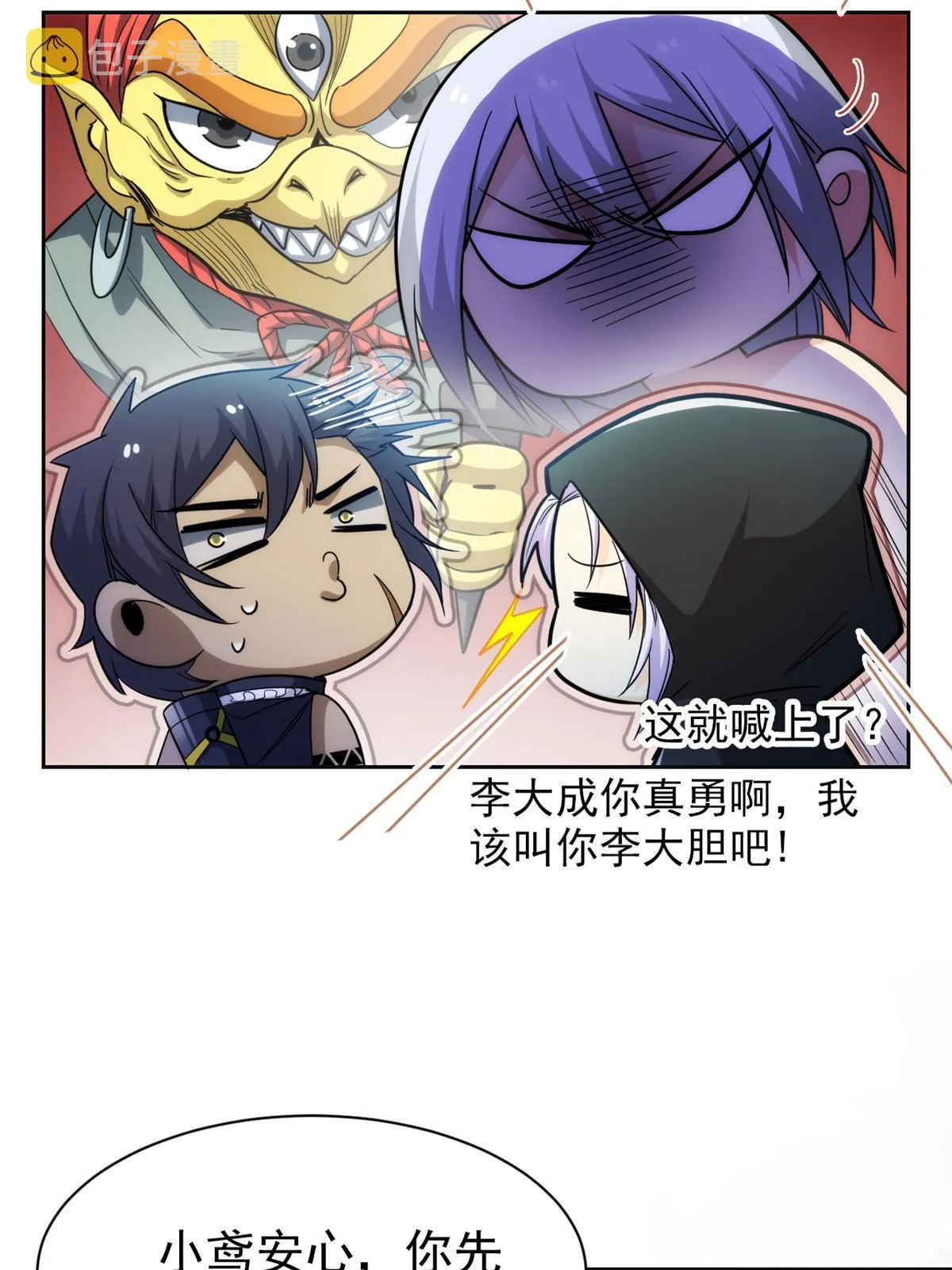 150 姐姐信我，敏敏坏坏 第35页