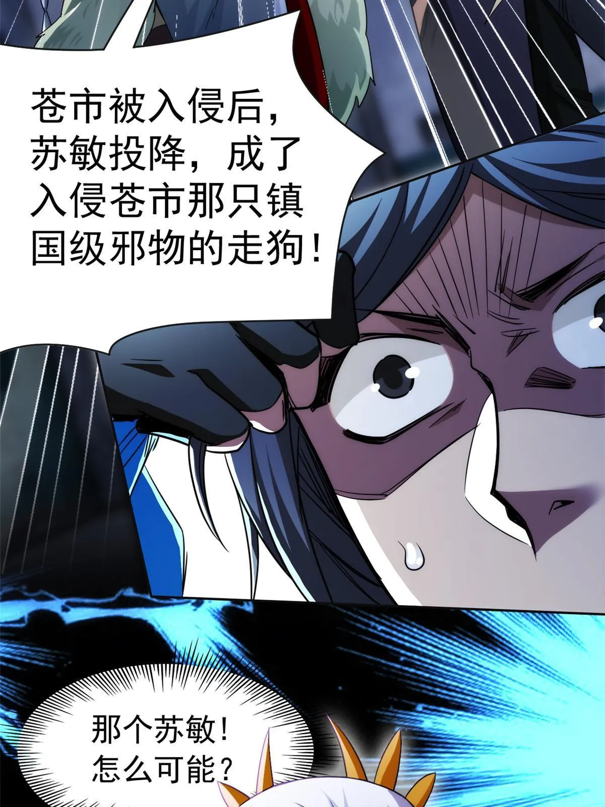 150 姐姐信我，敏敏坏坏 第38页