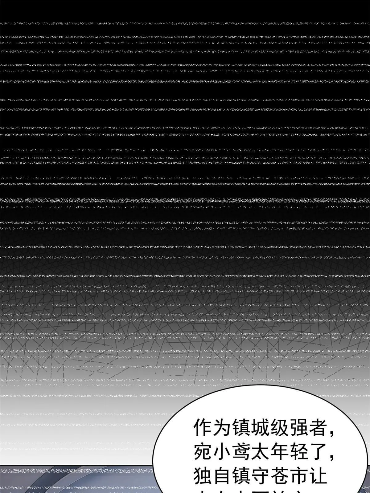 150 姐姐信我，敏敏坏坏 第41页
